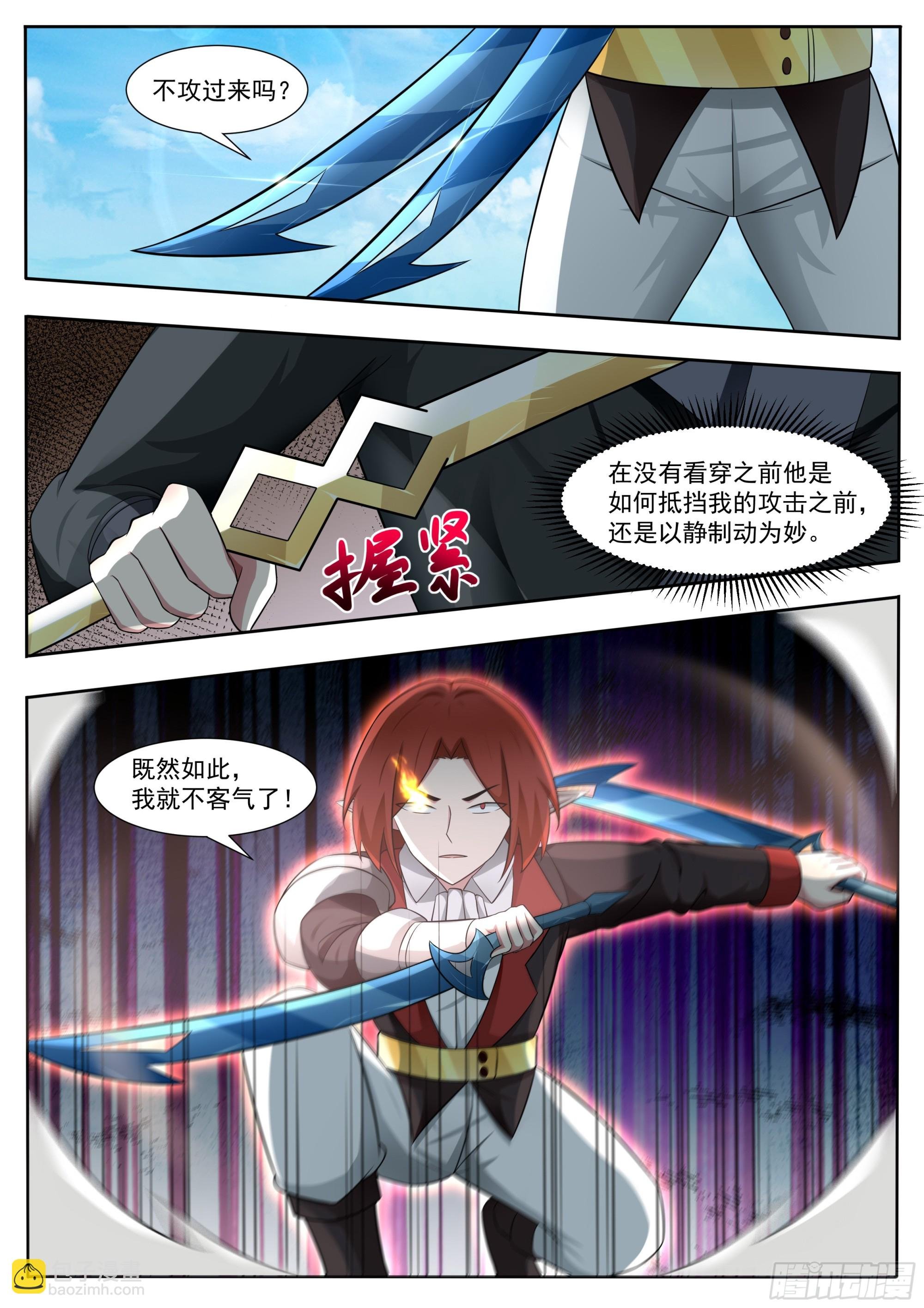 第329话 激斗