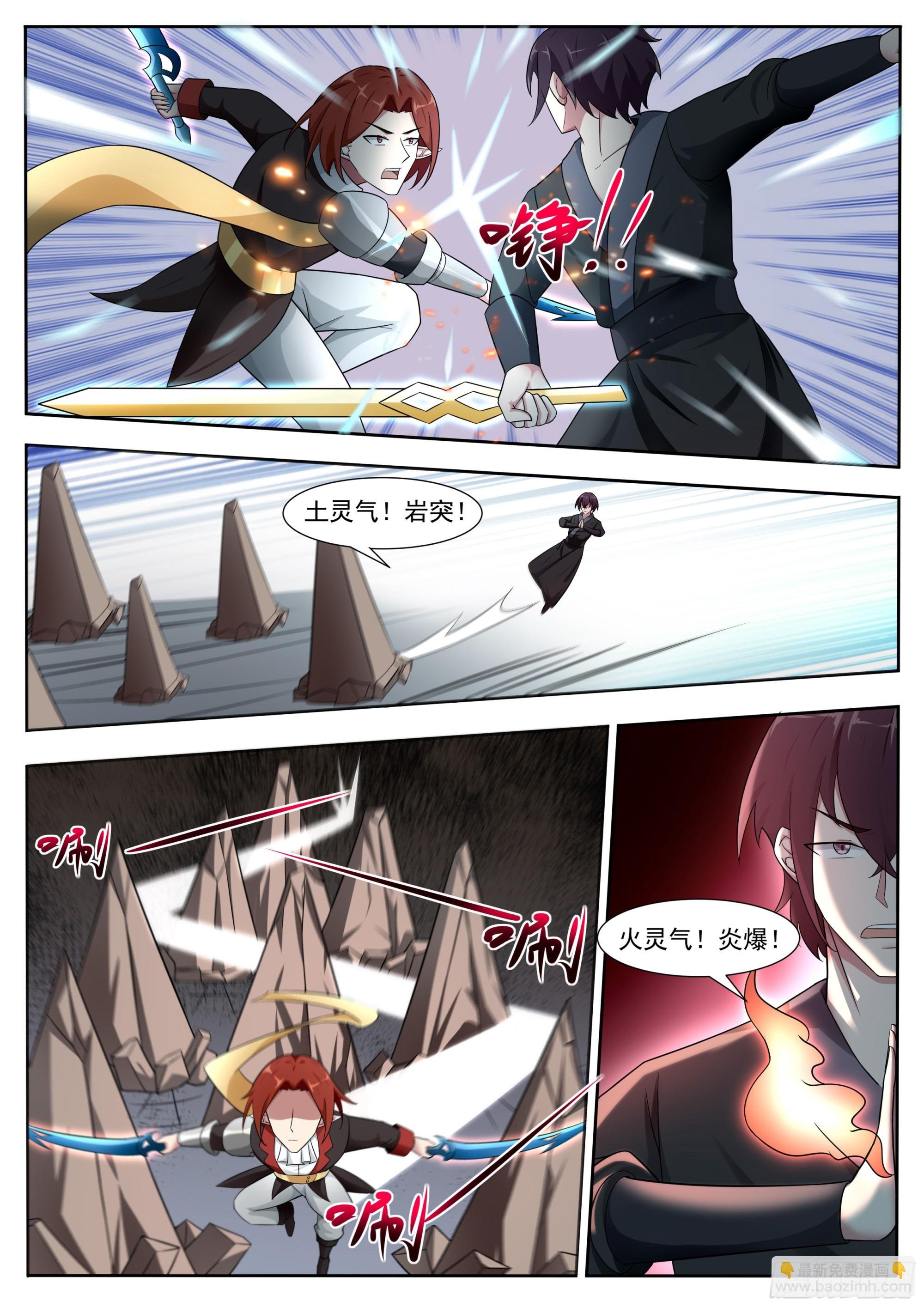 第329话 激斗