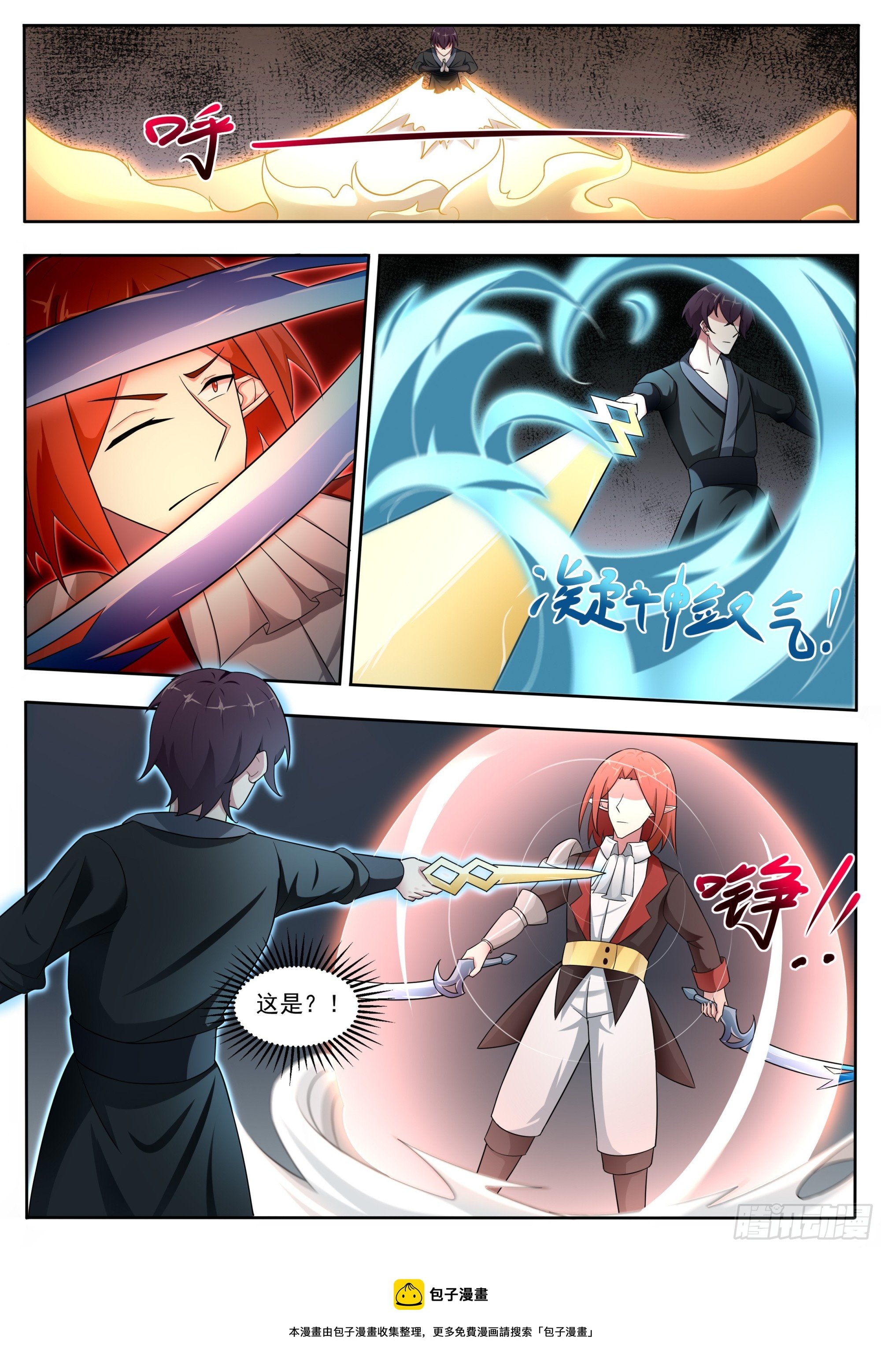 第329话 激斗