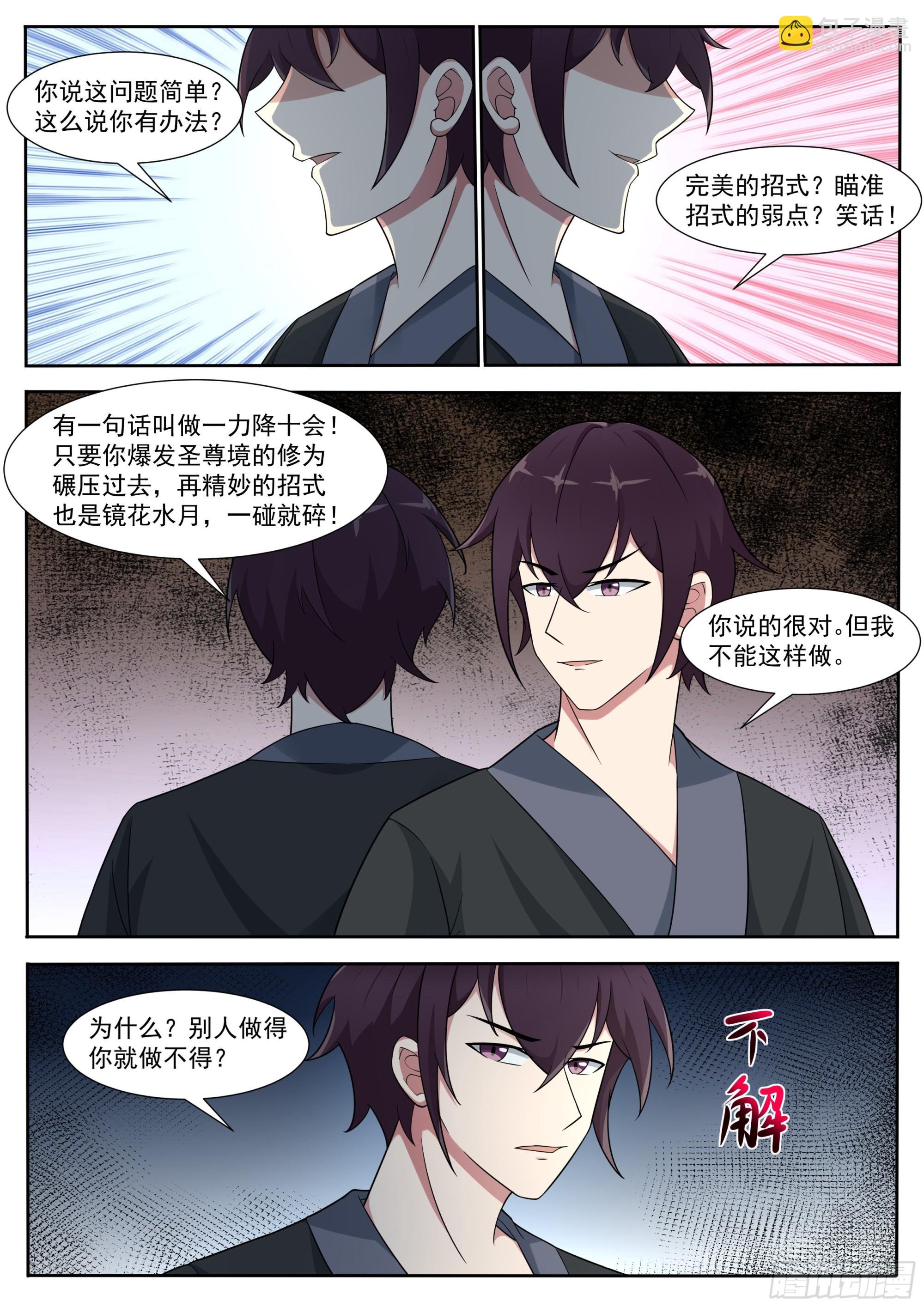 第330话 战罢