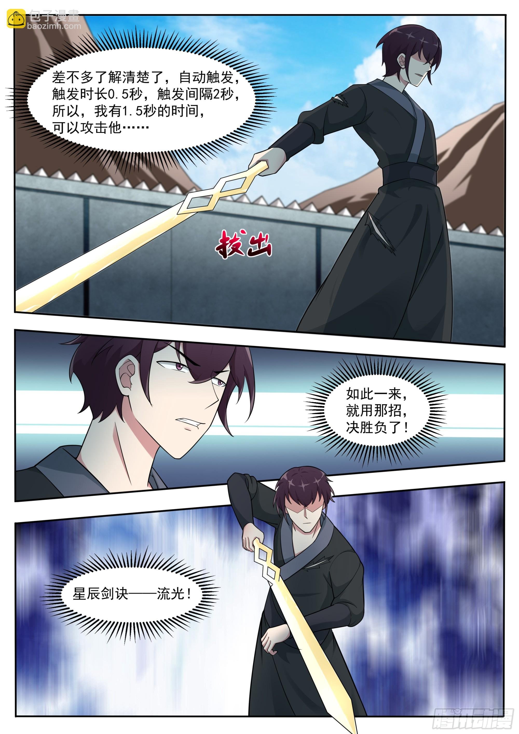 第330话 战罢