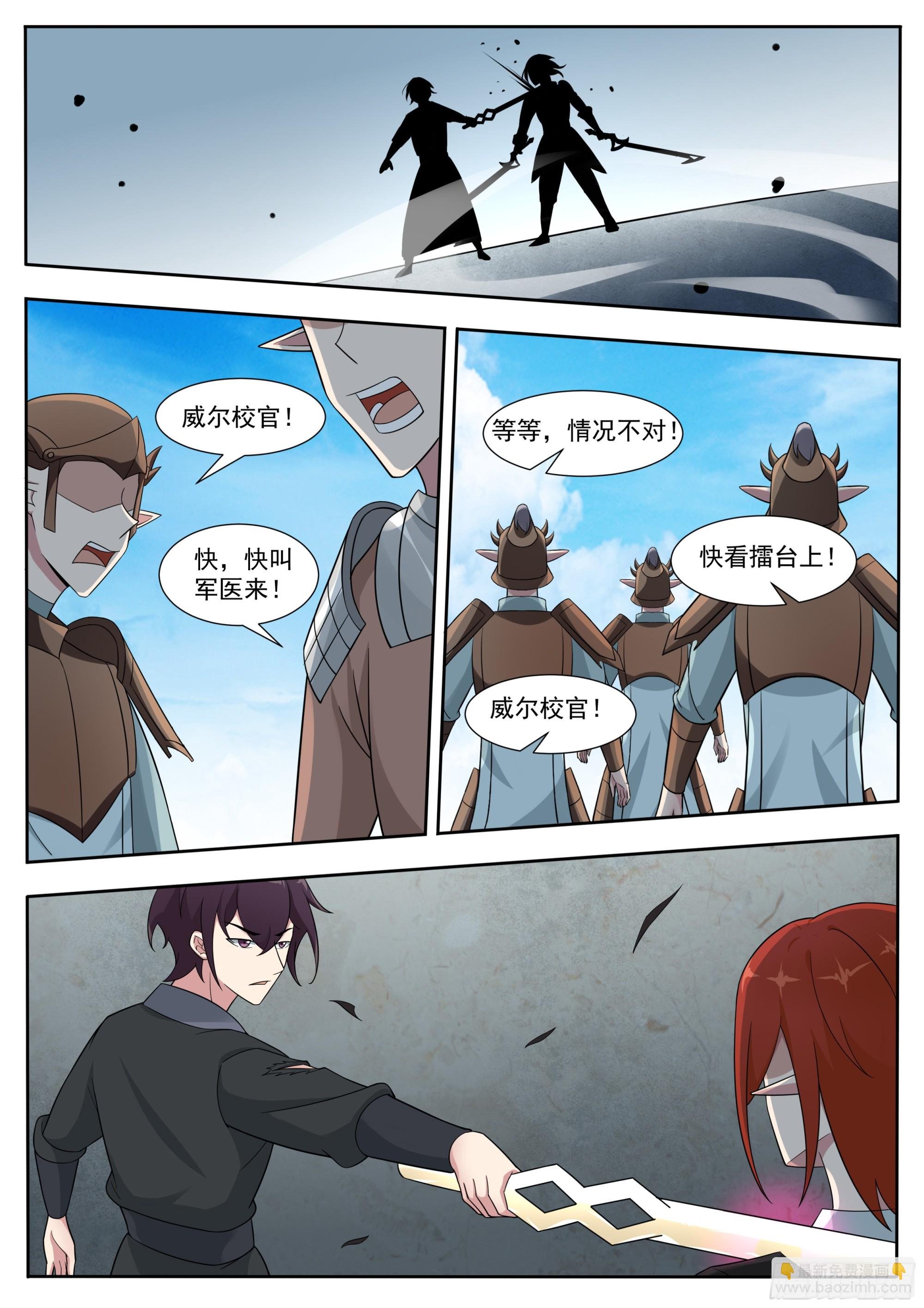第330话 战罢