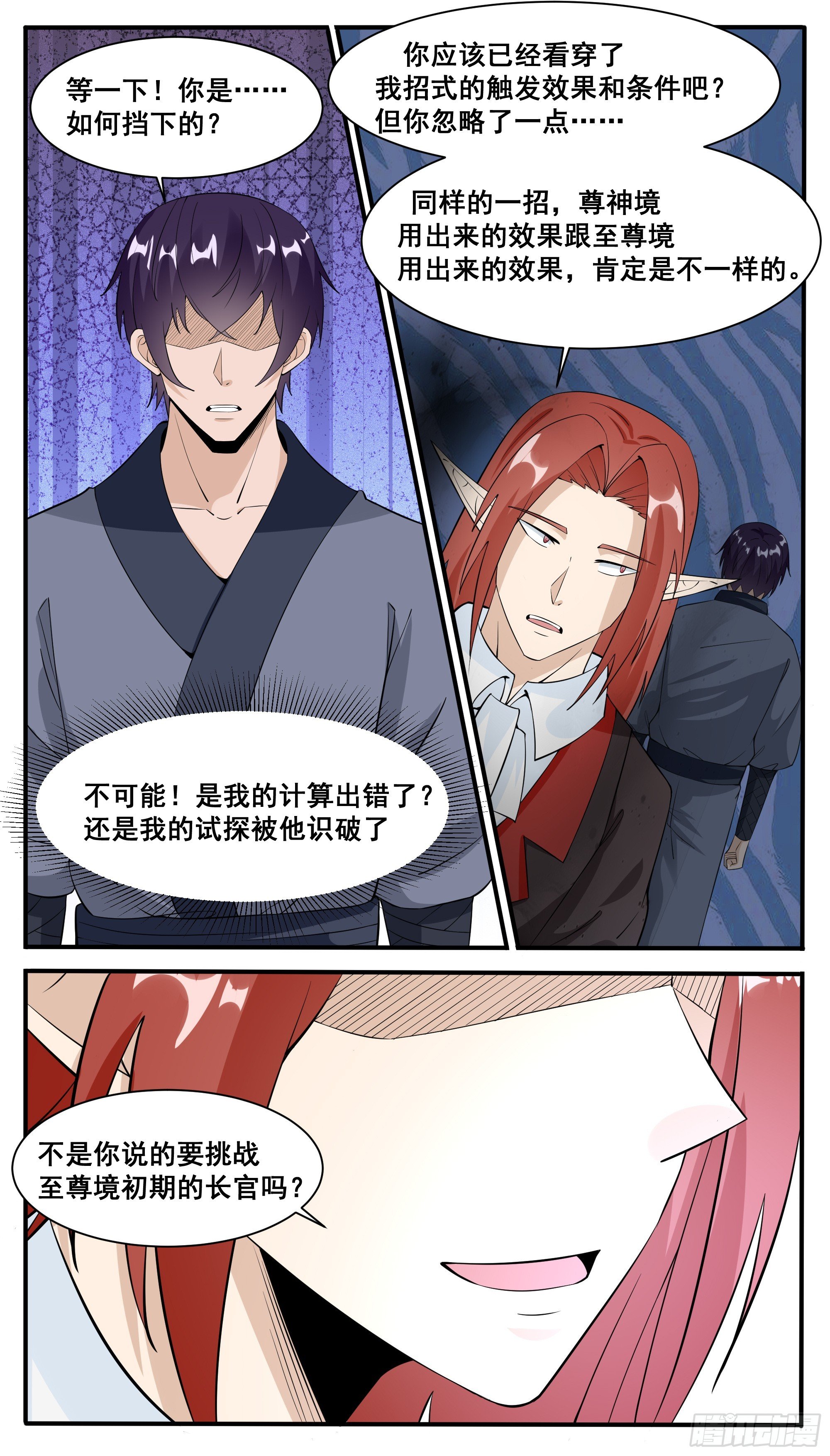 第331话 不足为惧