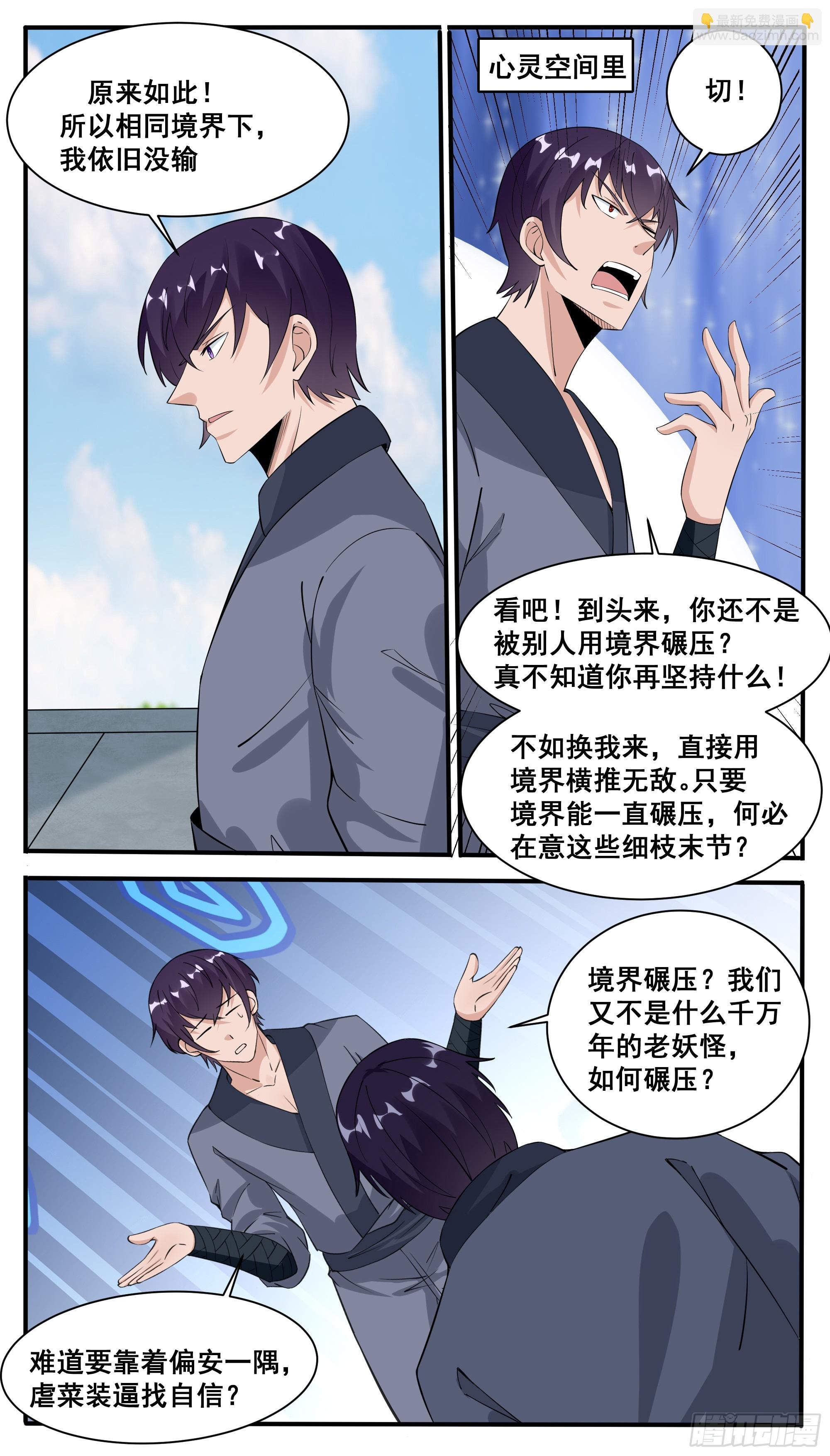 第331话 不足为惧
