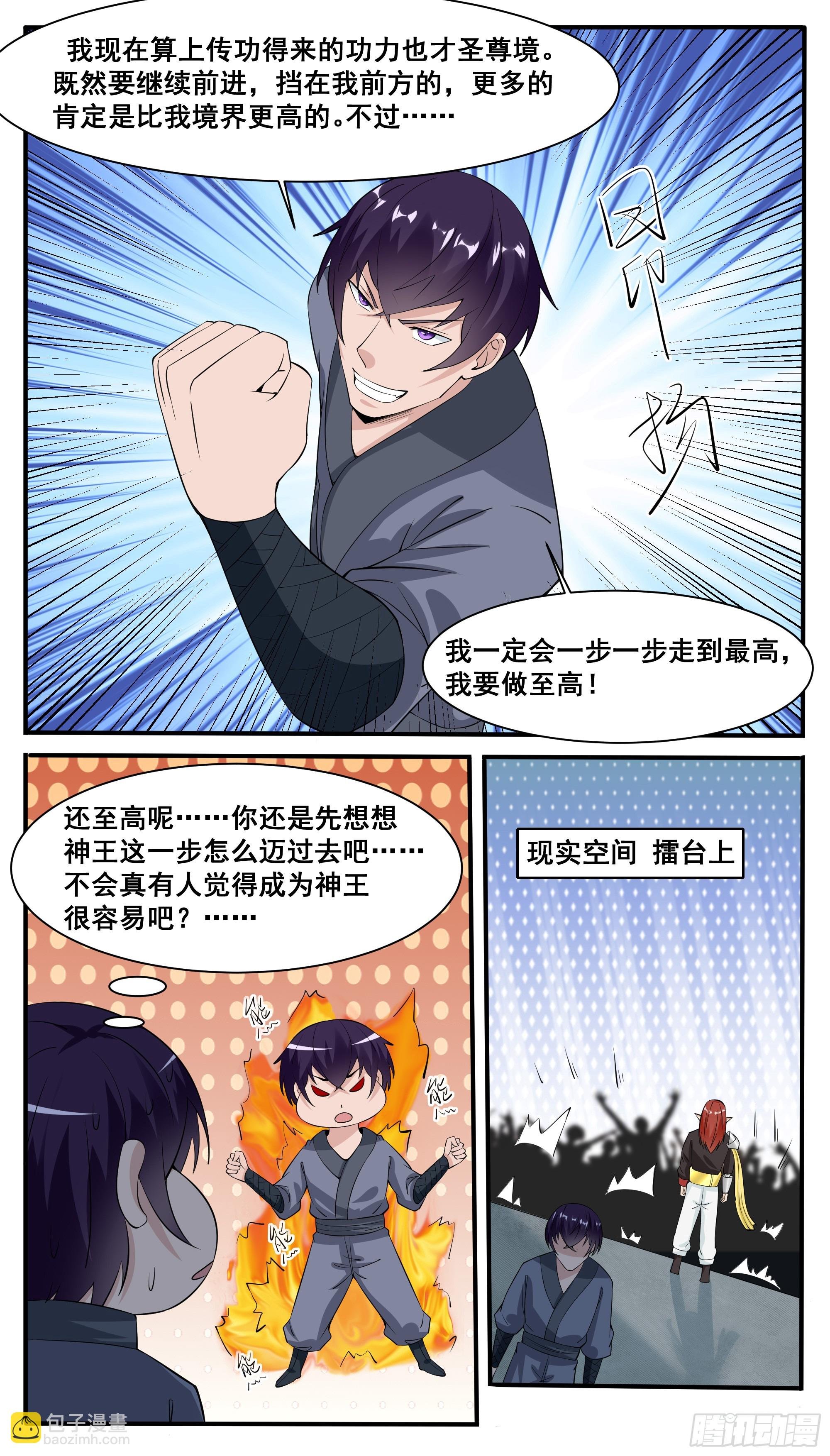 第331话 不足为惧