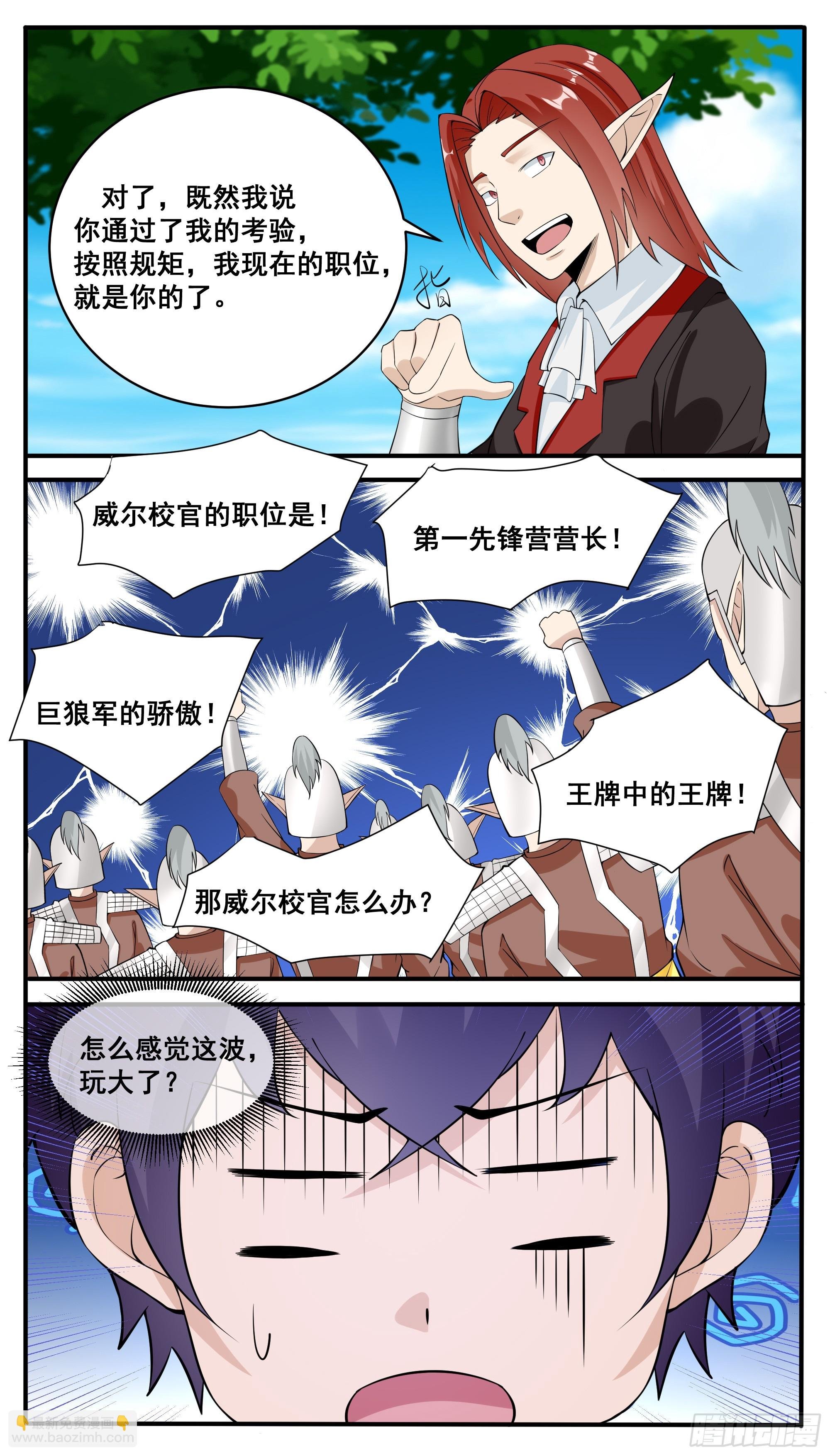 第331话 不足为惧