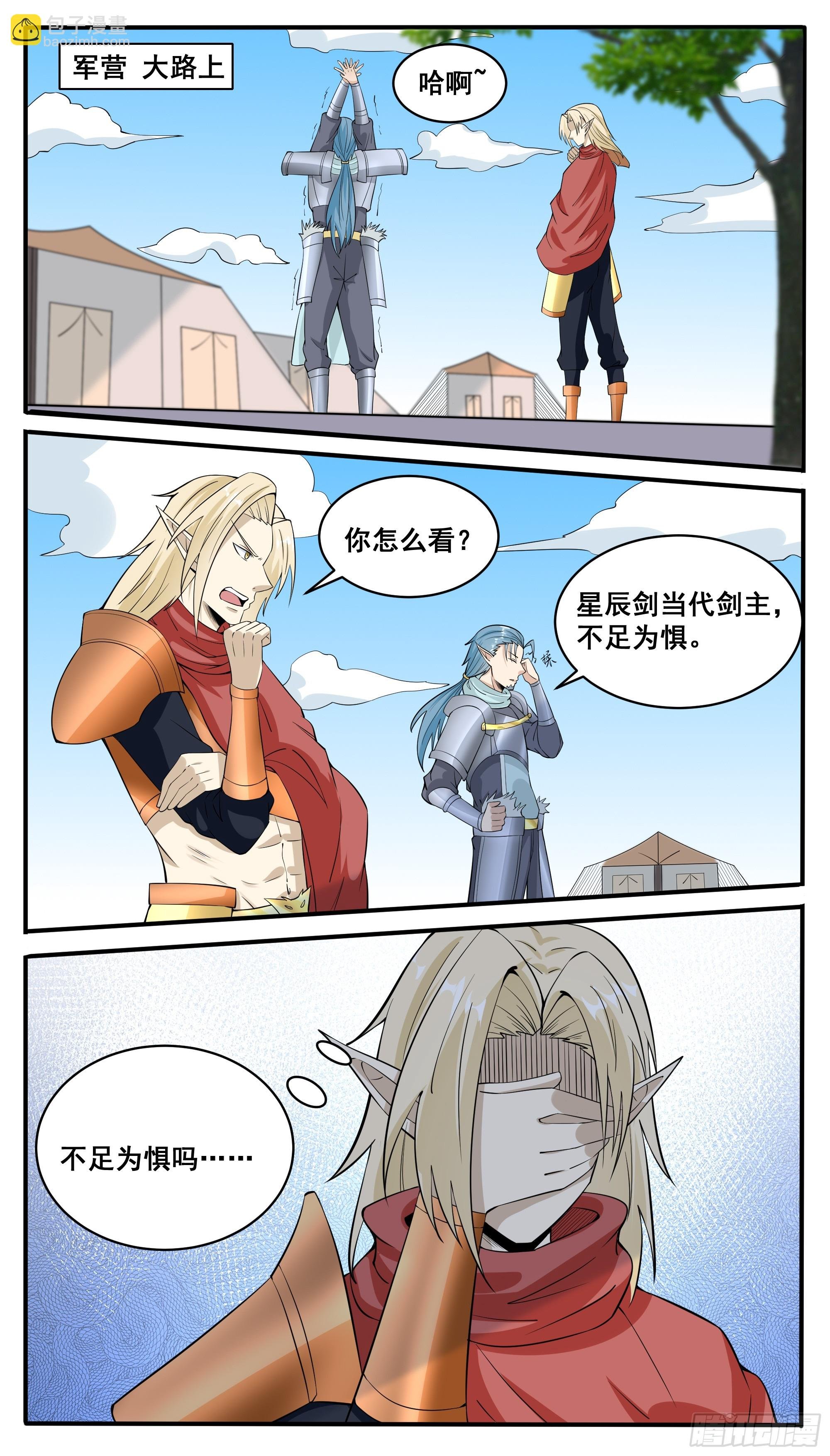 第331话 不足为惧