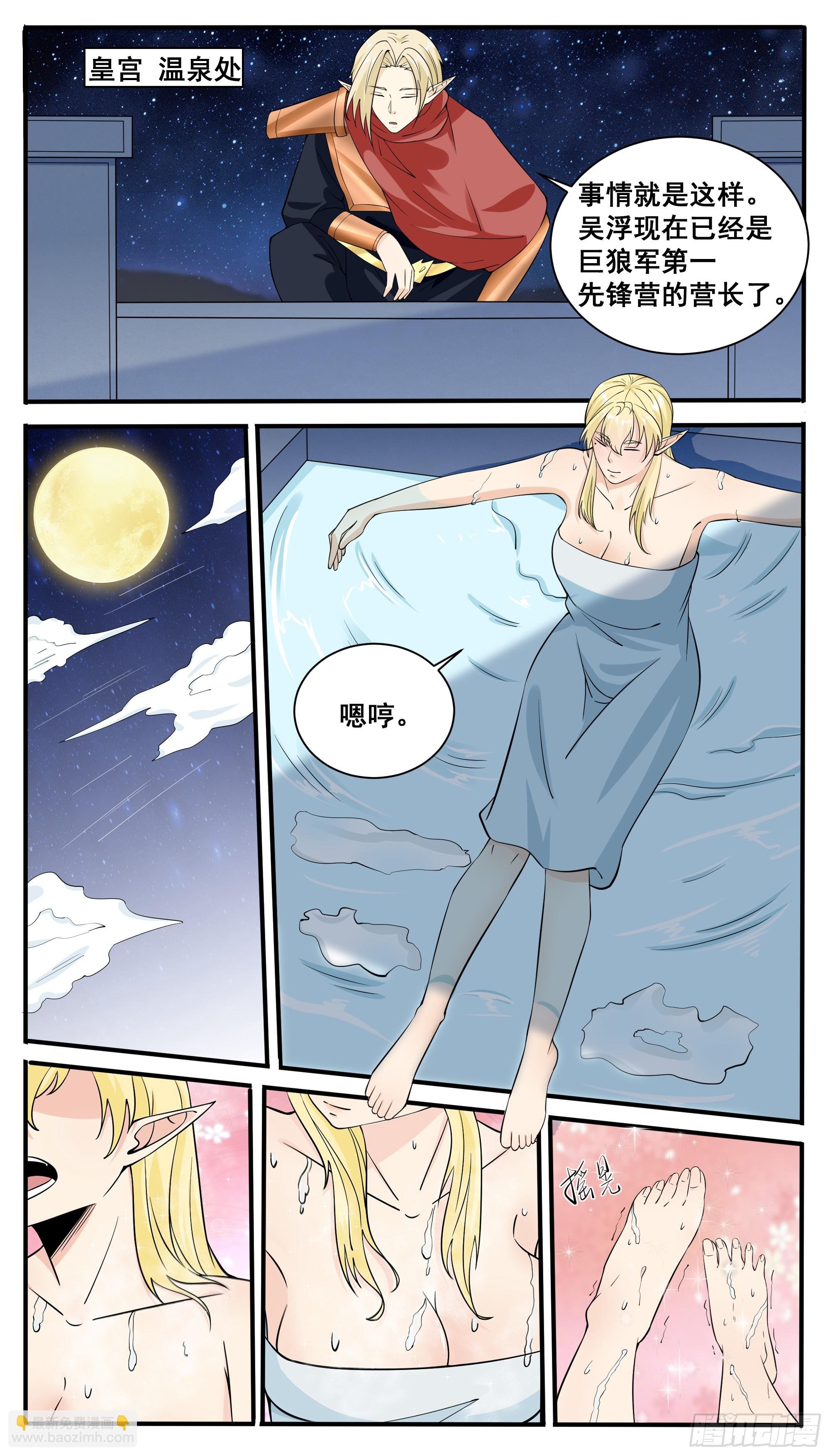 第331话 不足为惧