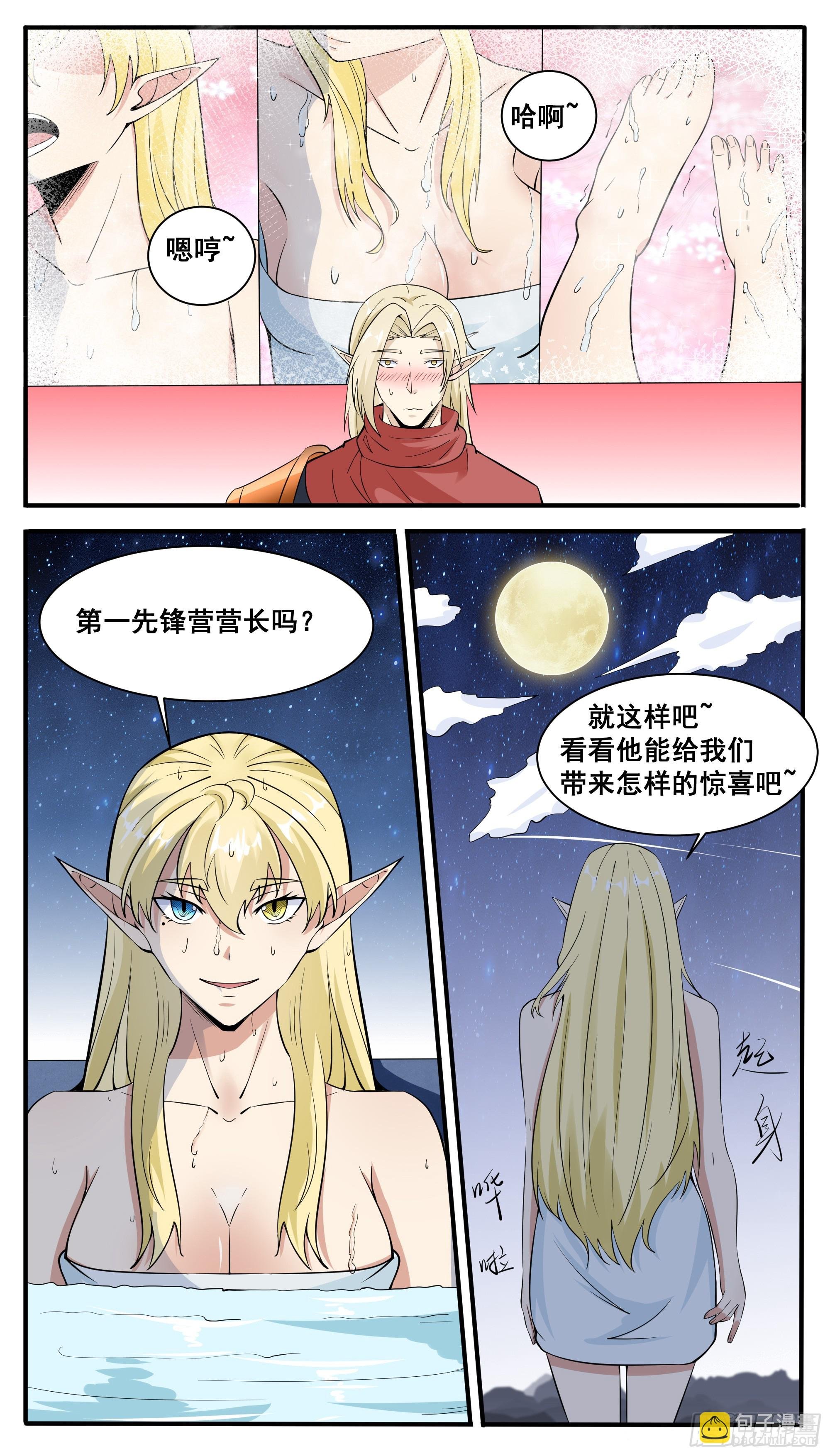 第331话 不足为惧