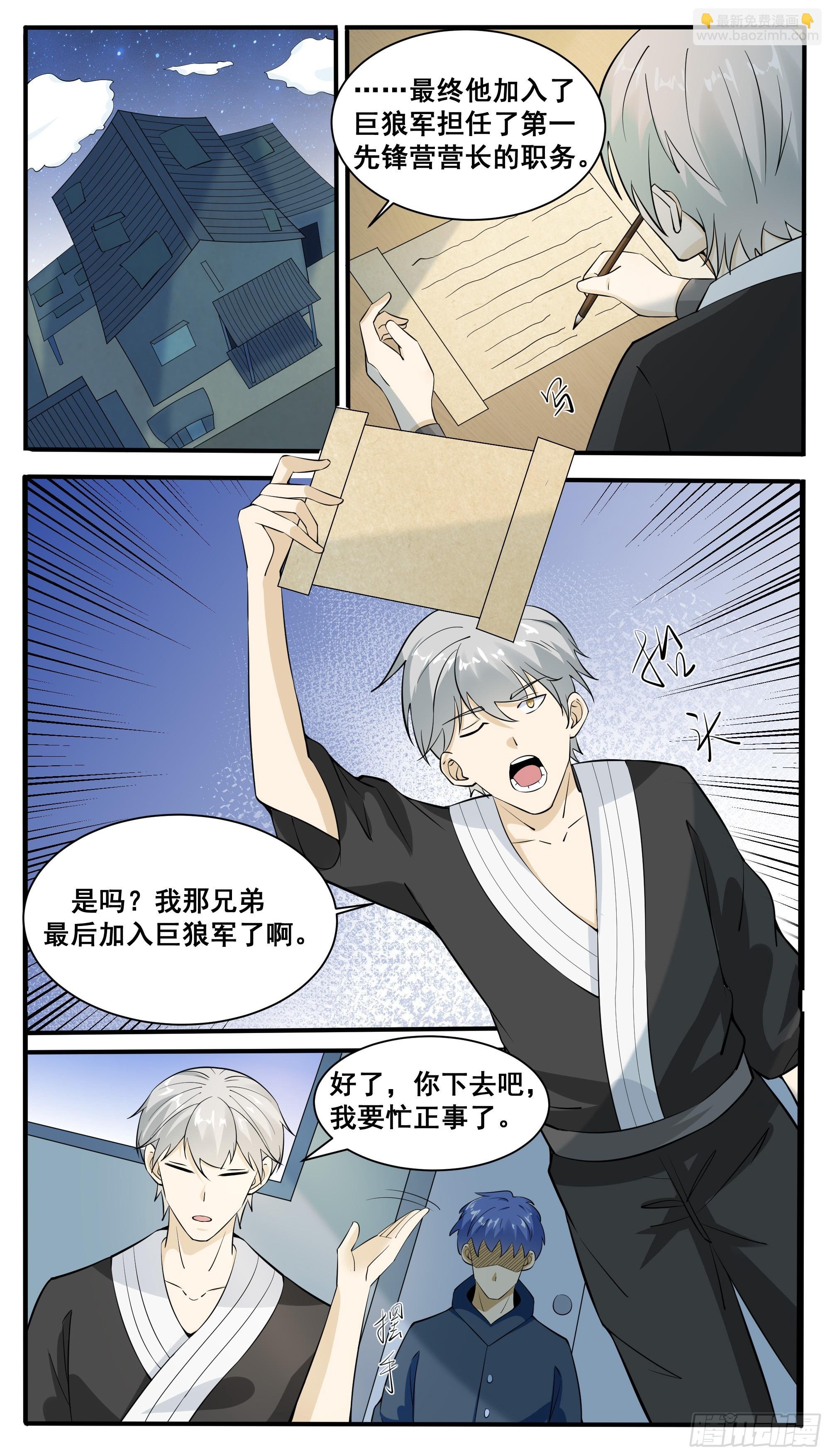 第331话 不足为惧