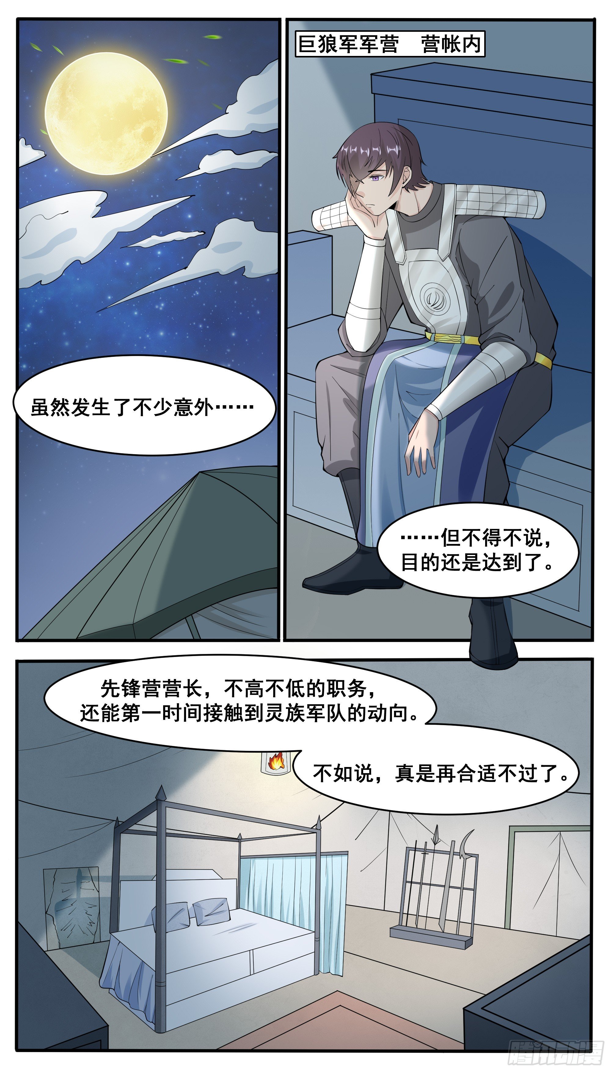 第332话 神王无上