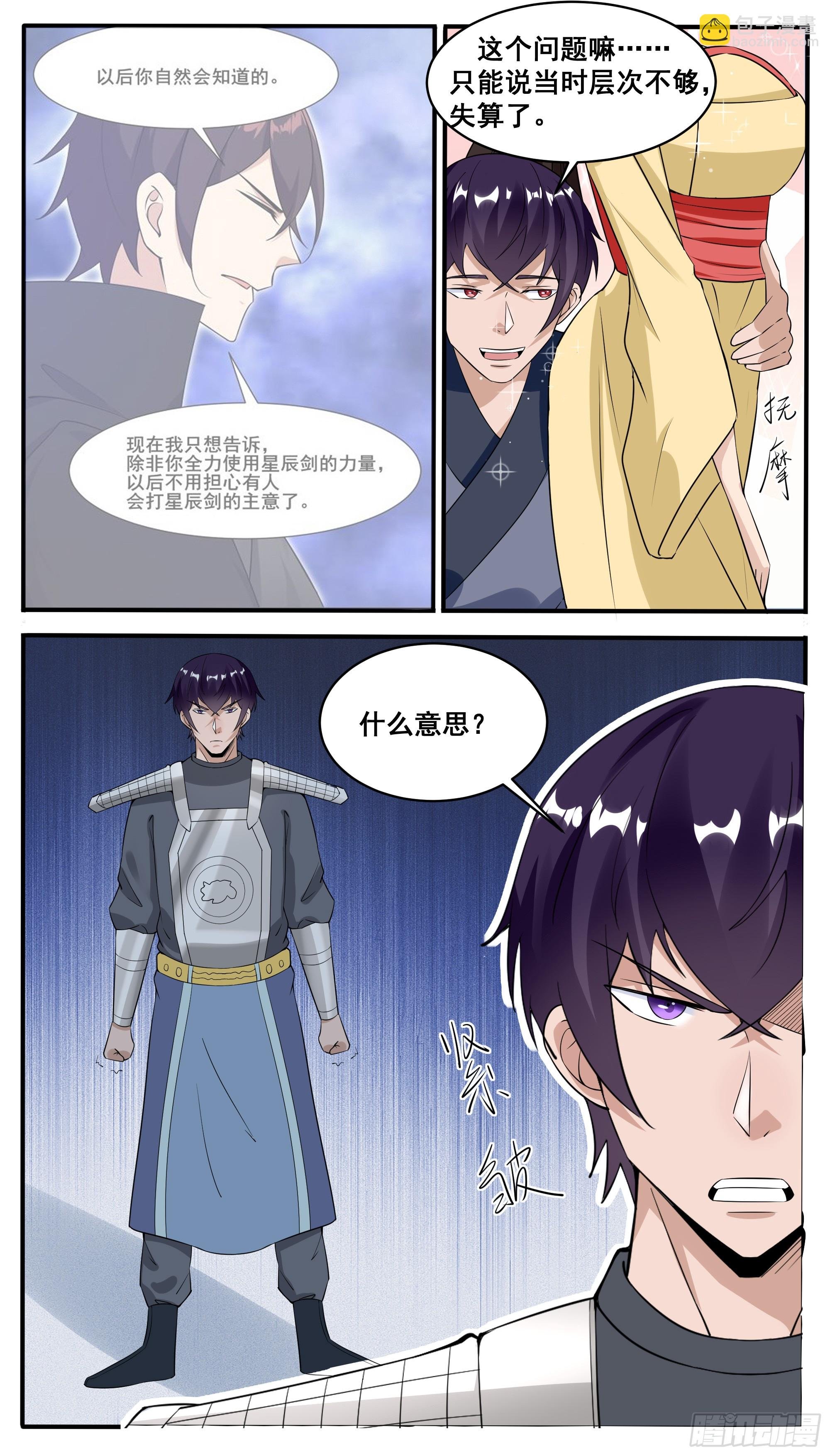 第332话 神王无上