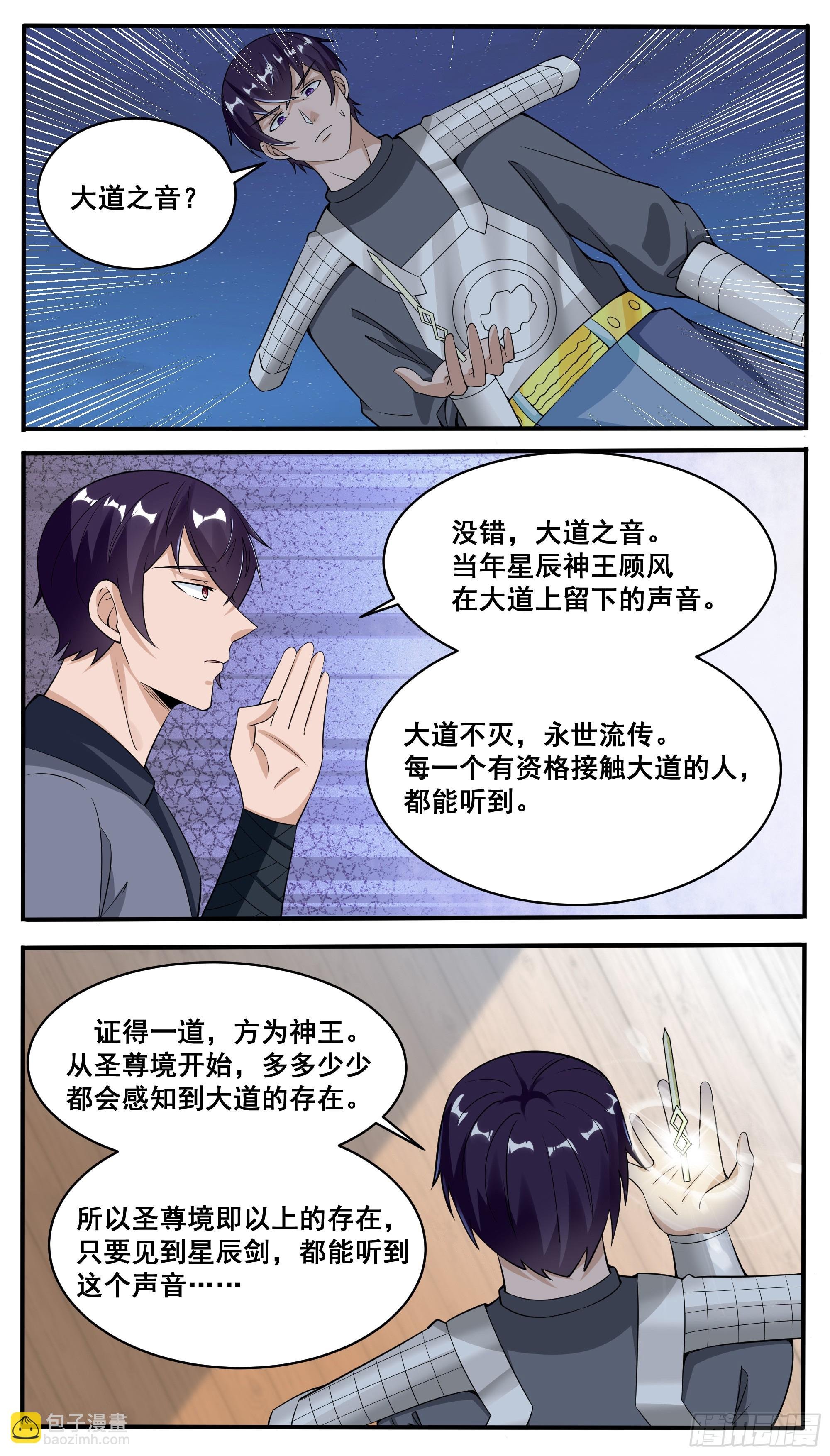 第332话 神王无上