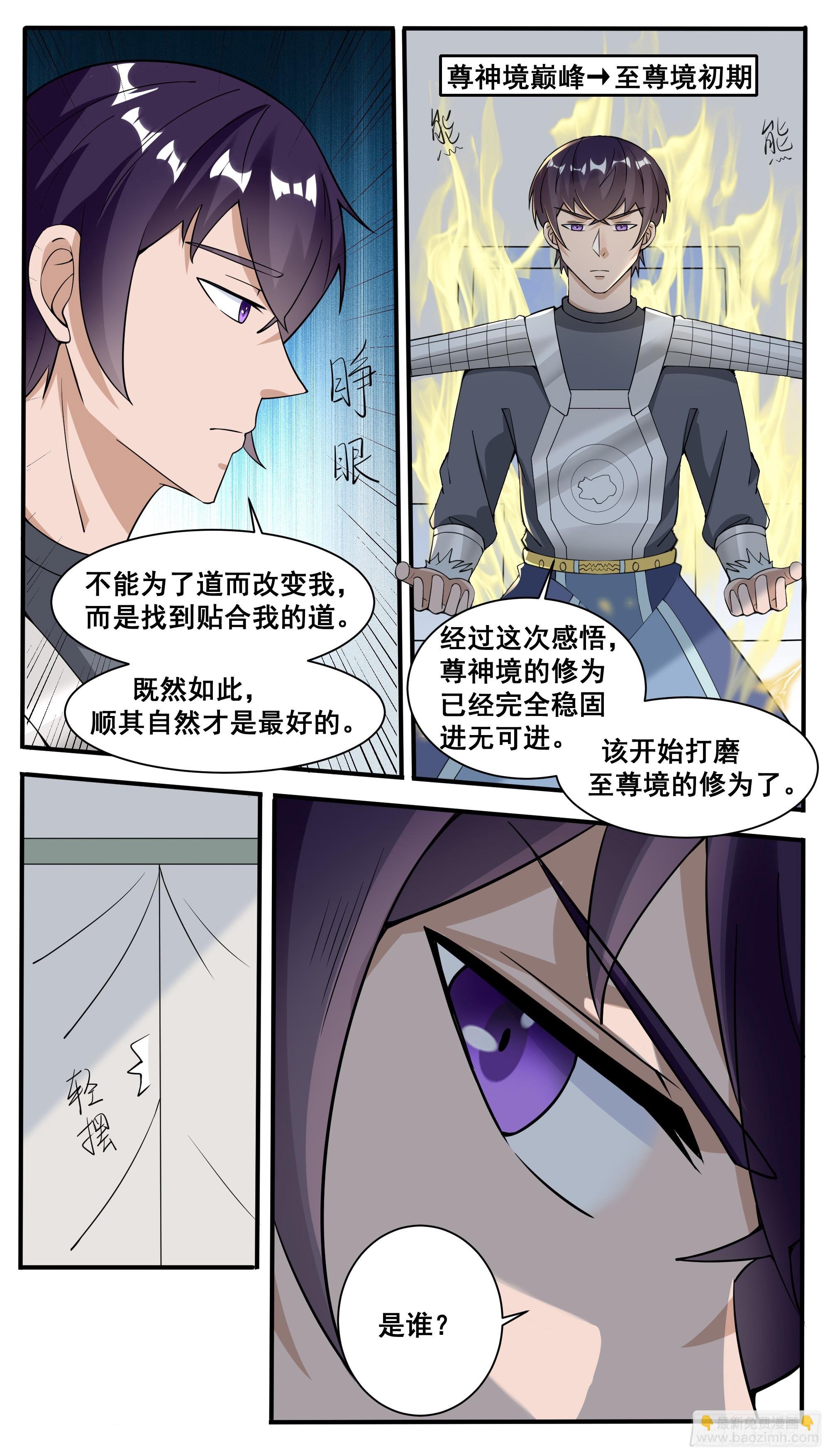 第333话 面见将主