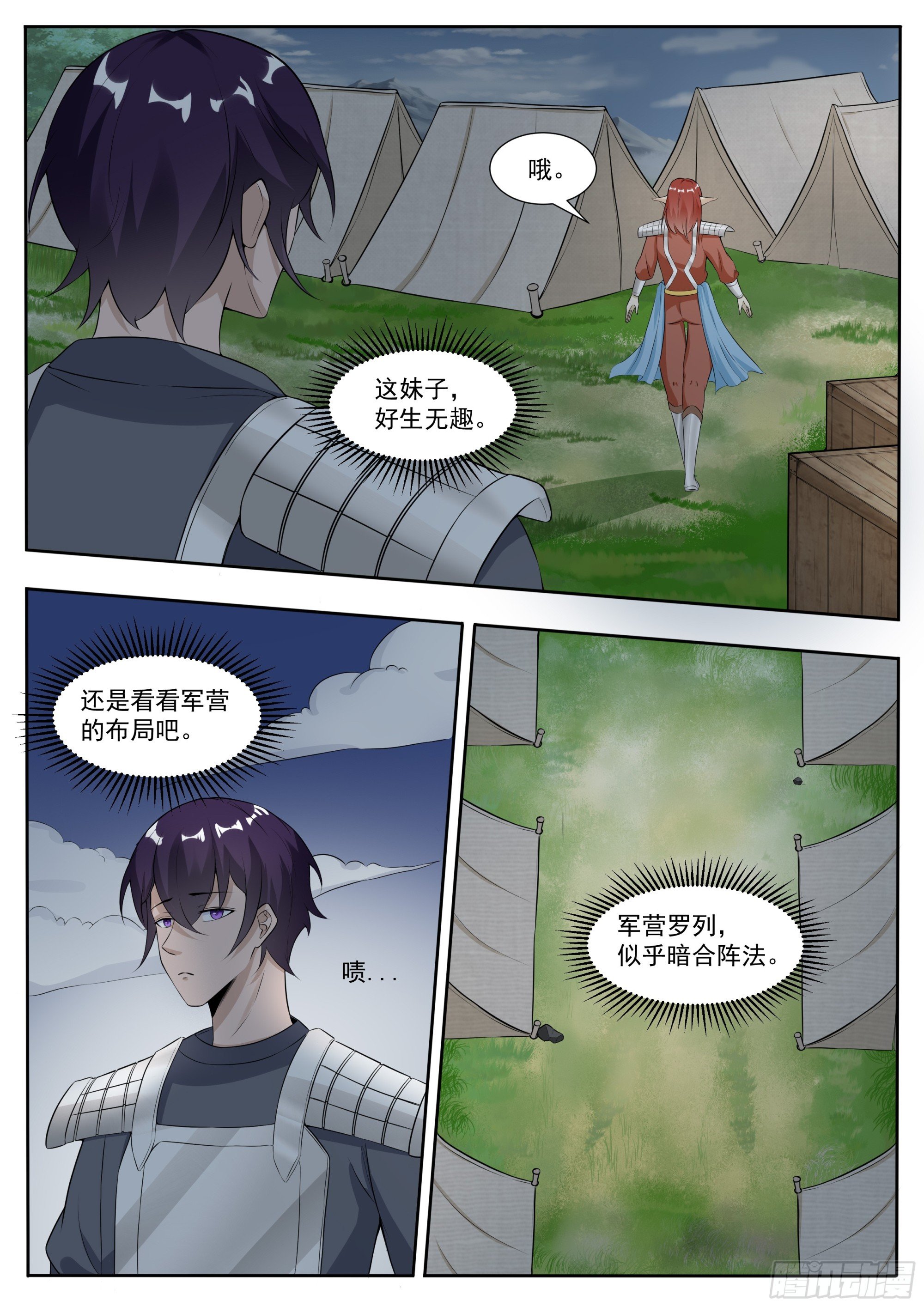 第334话 接受任务