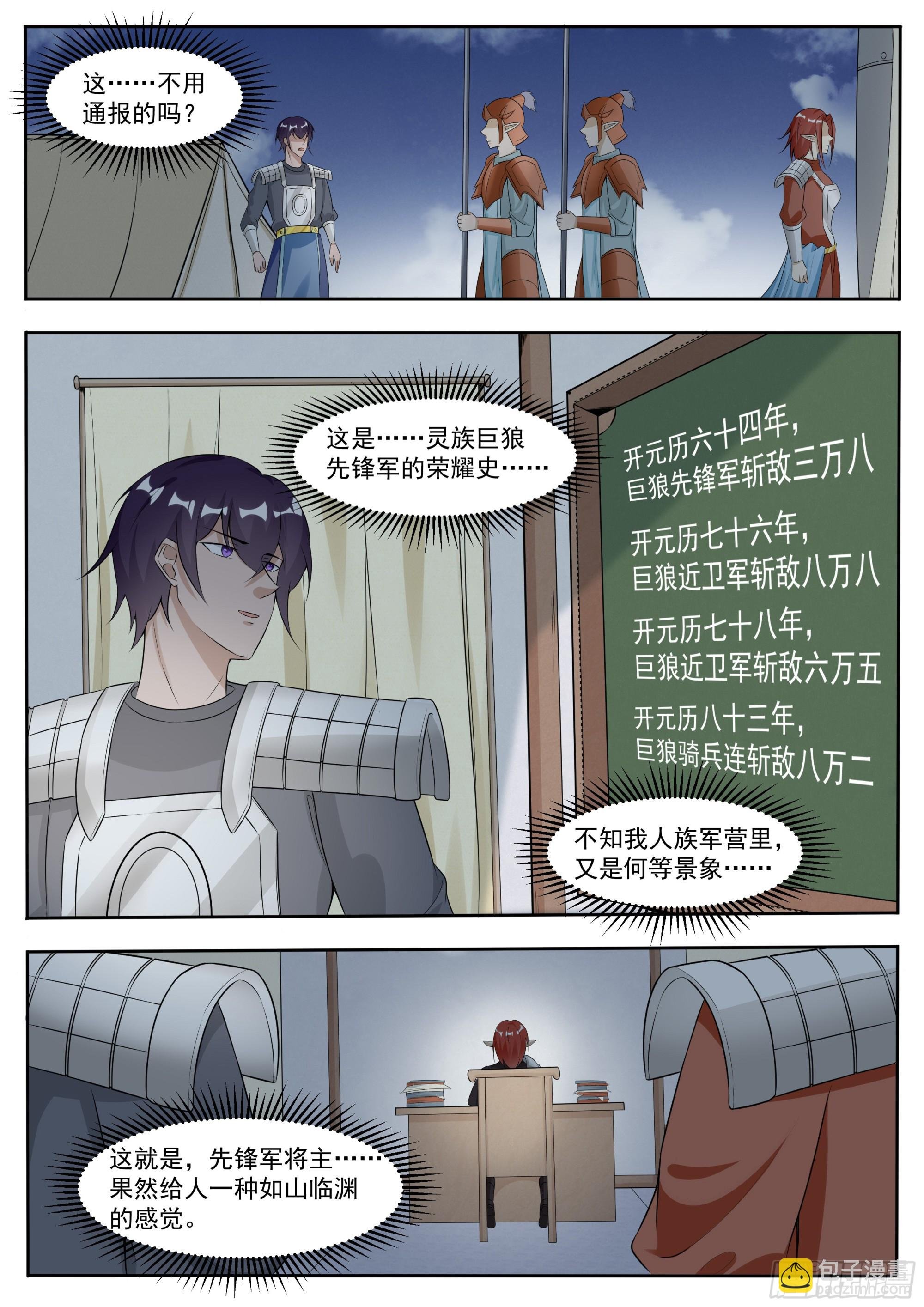第334话 接受任务