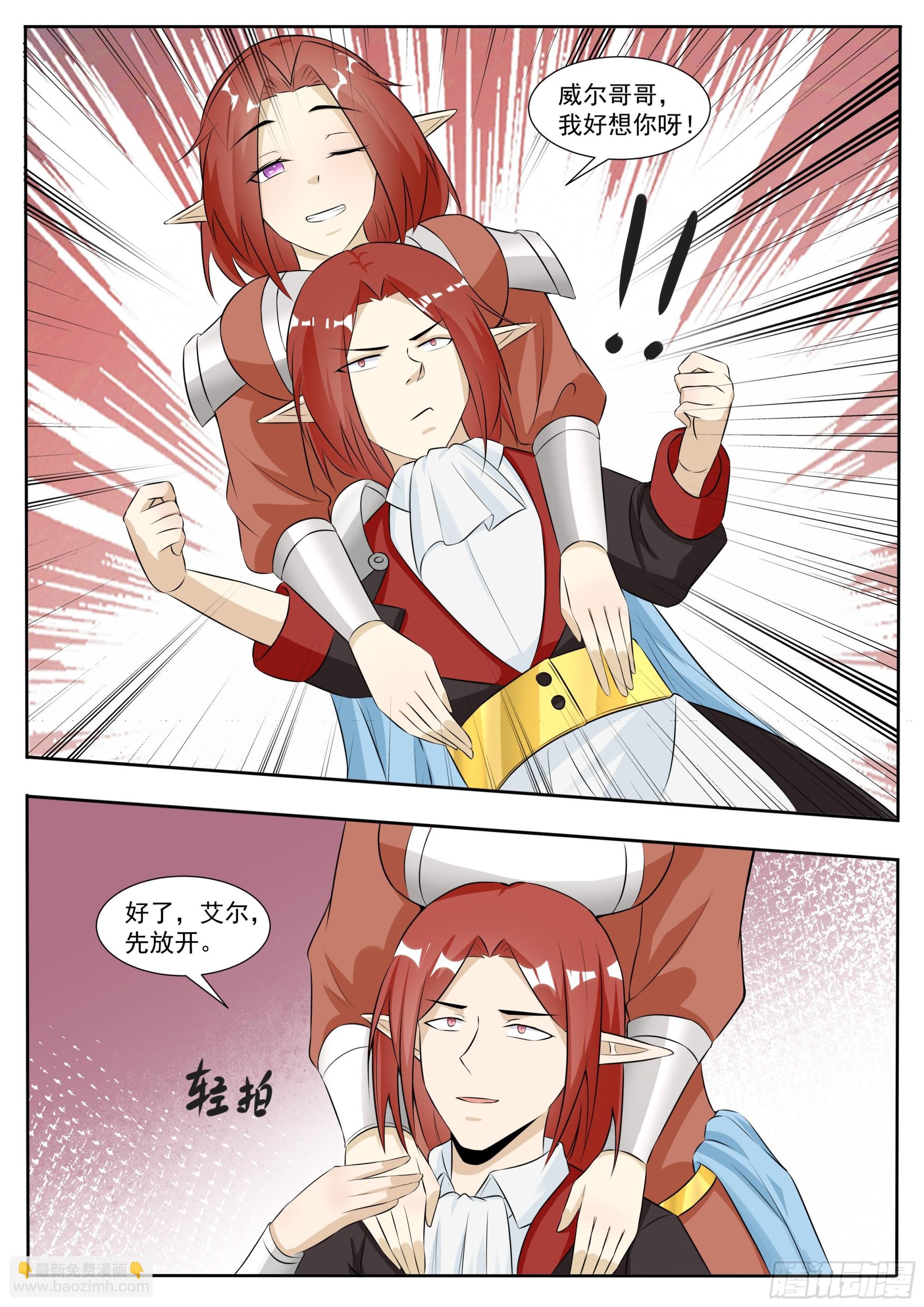 第334话 接受任务