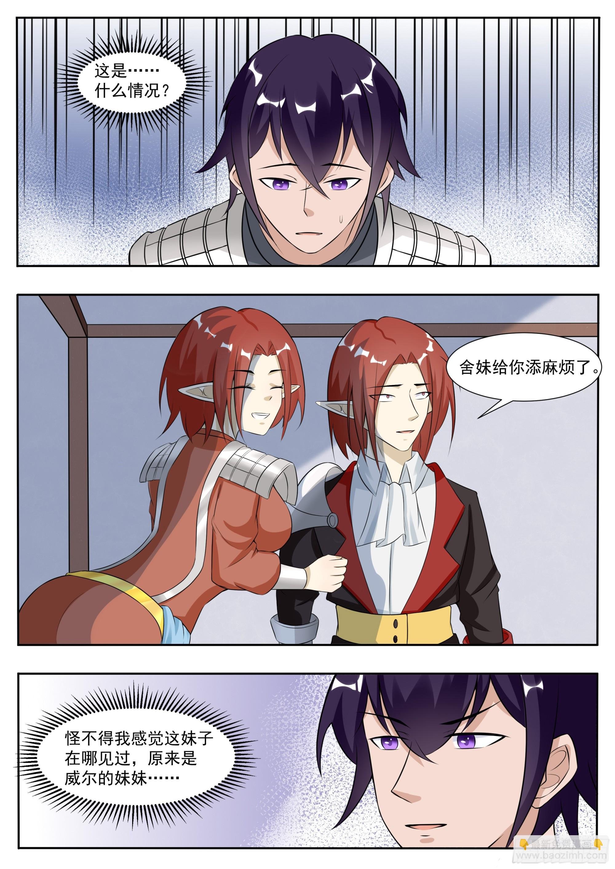 第334话 接受任务