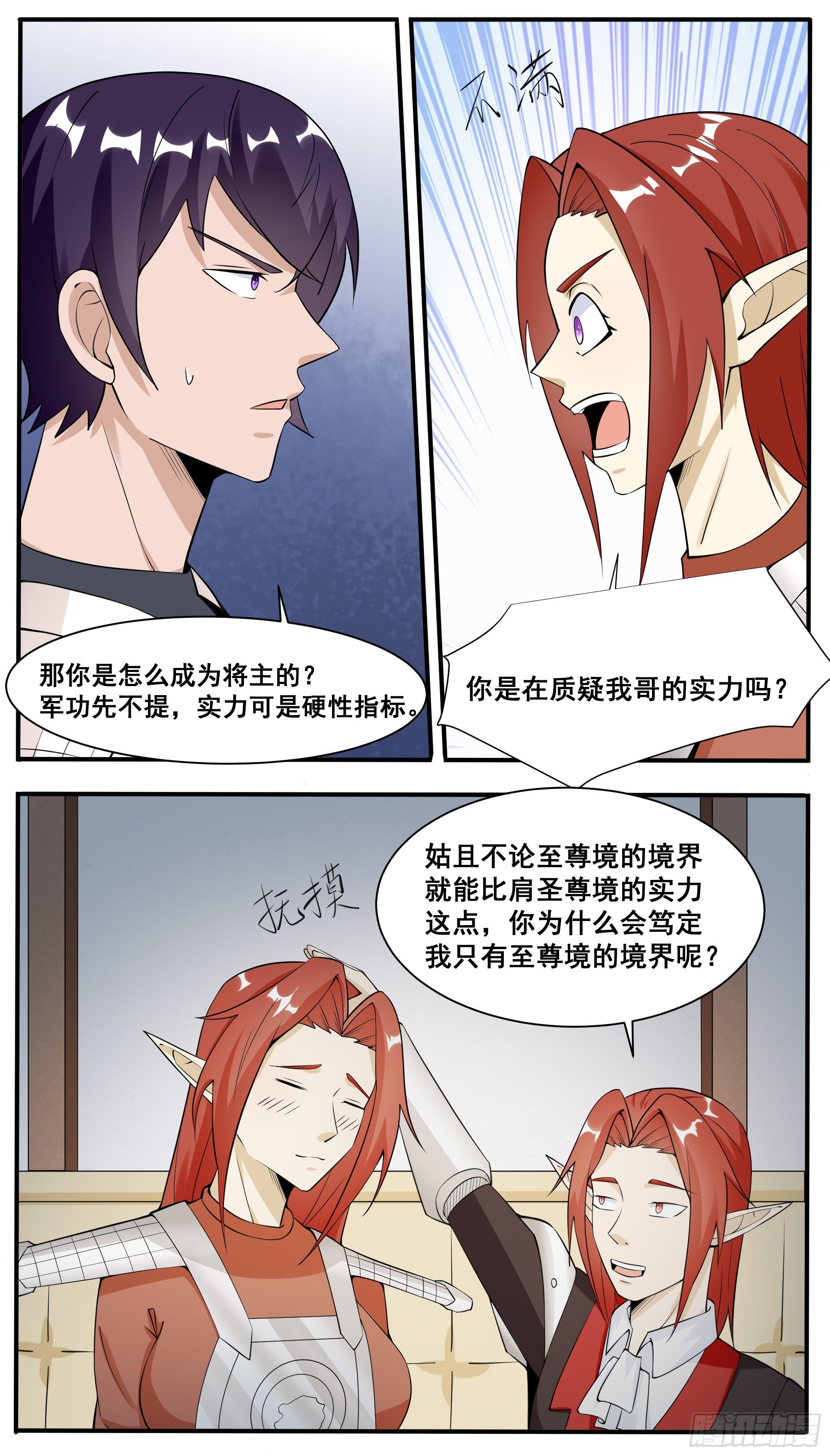 第335话 同行