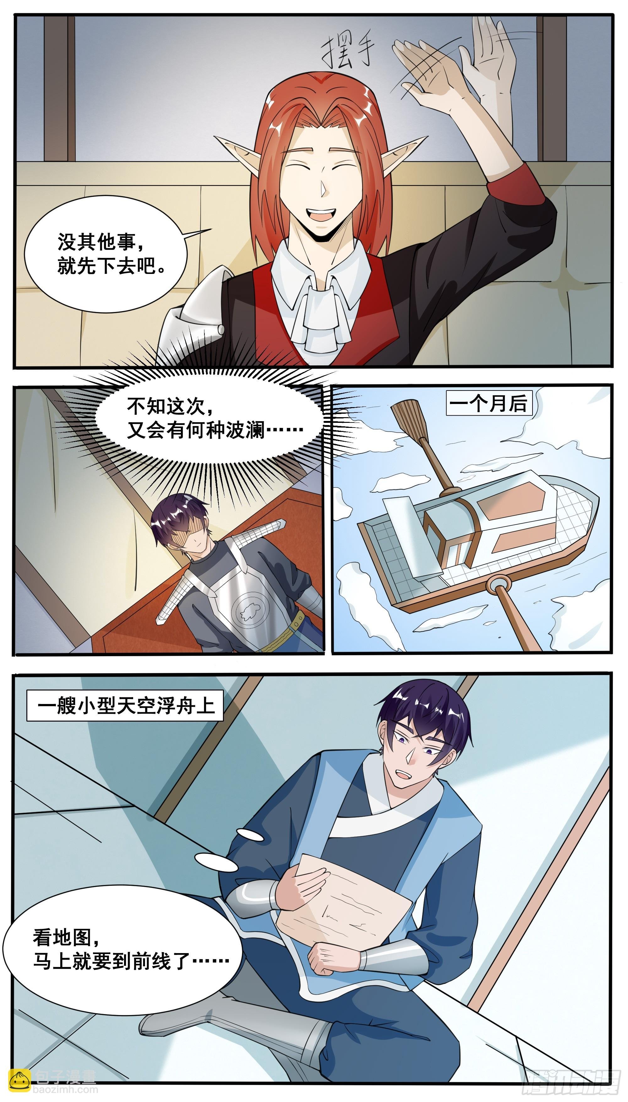 第335话 同行