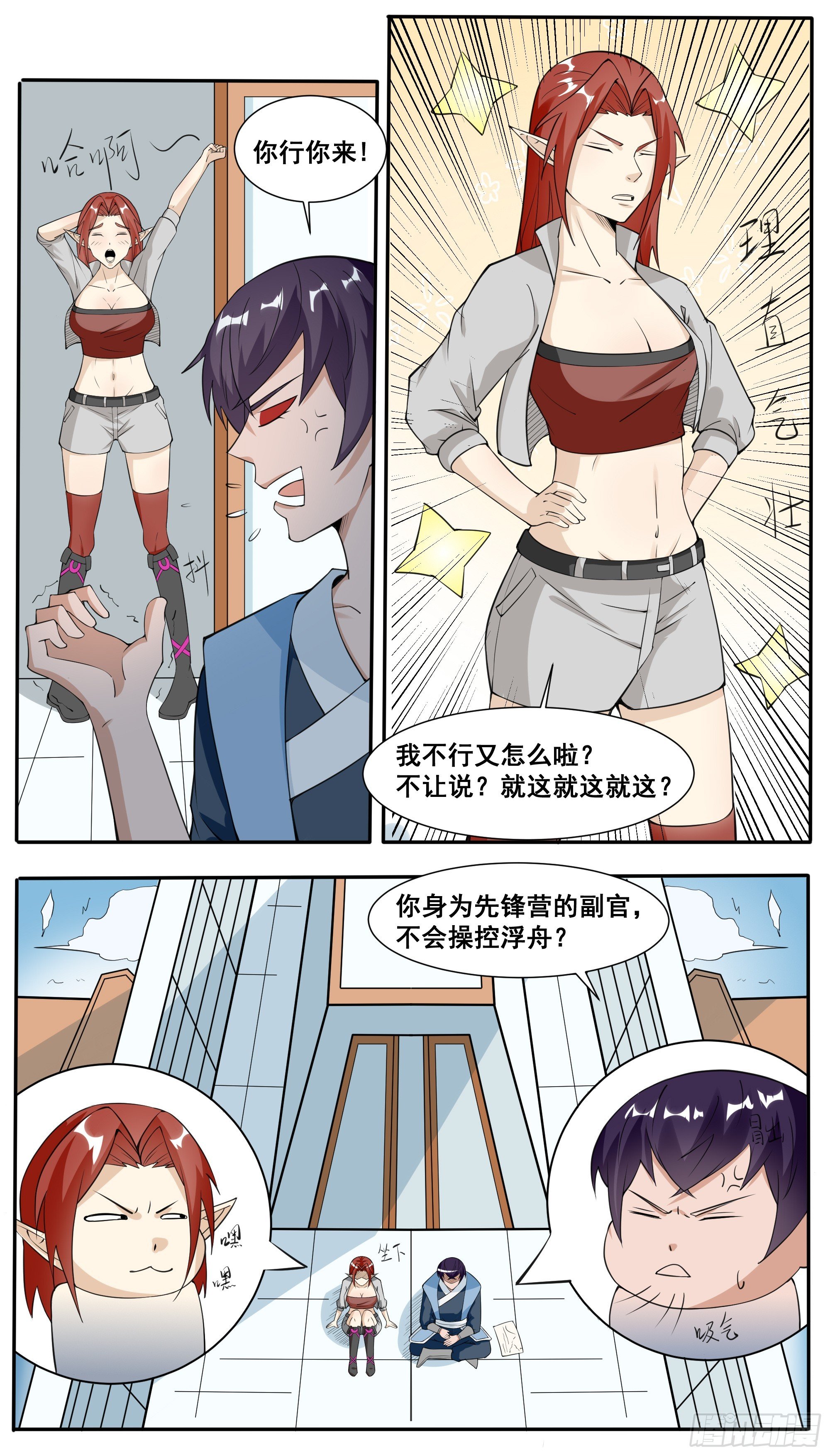 第335话 同行