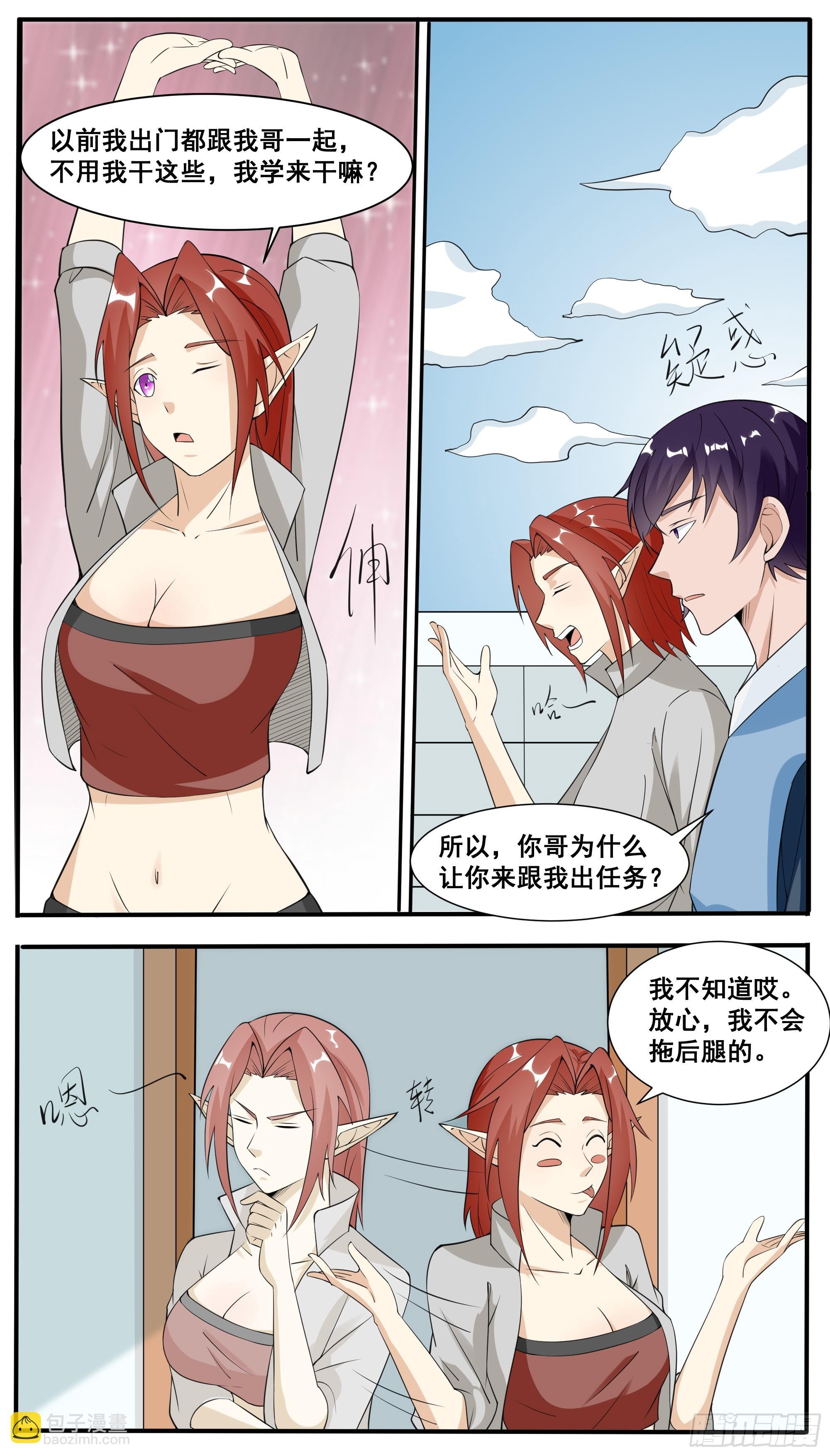 第335话 同行
