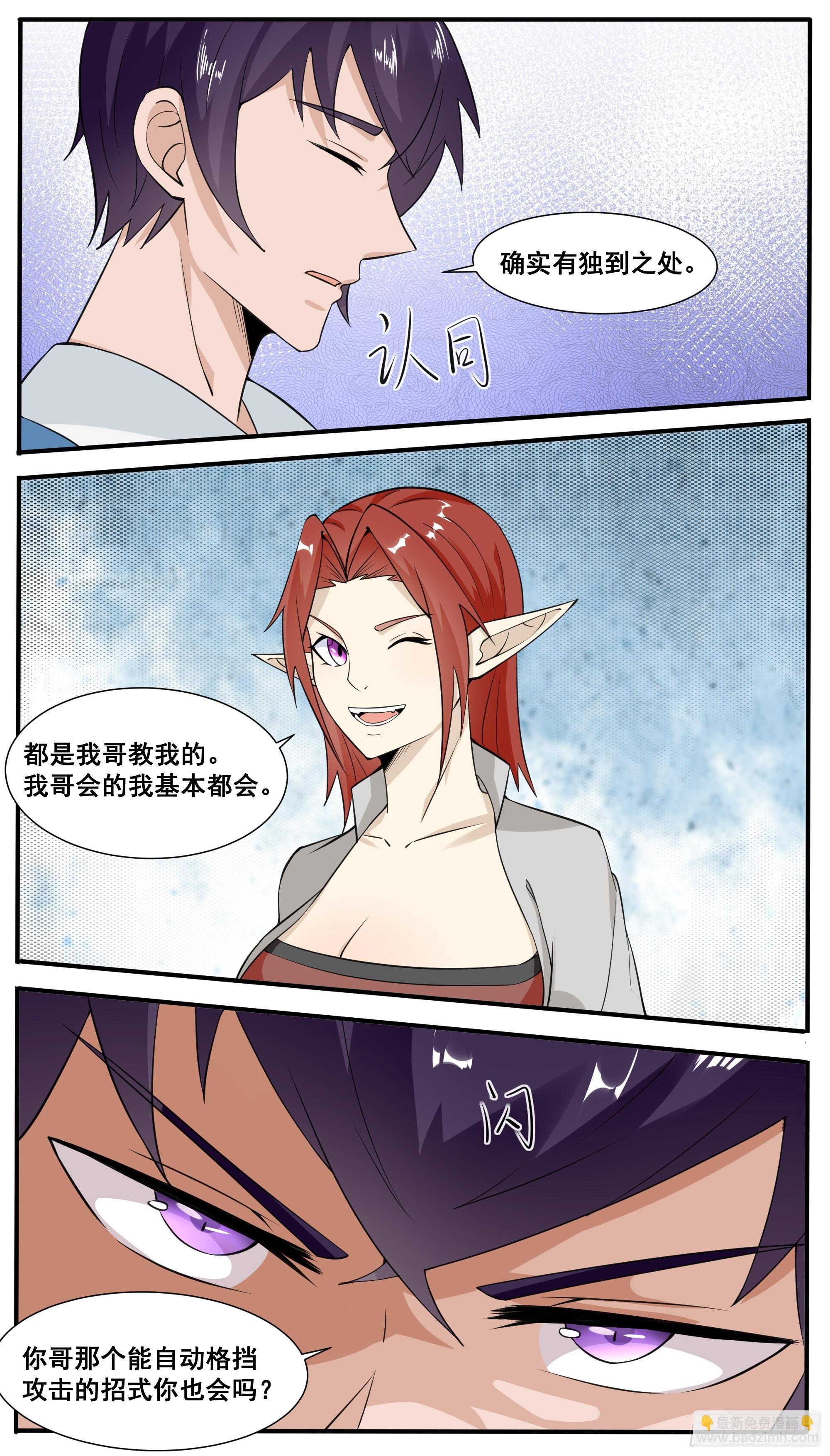 第335话 同行