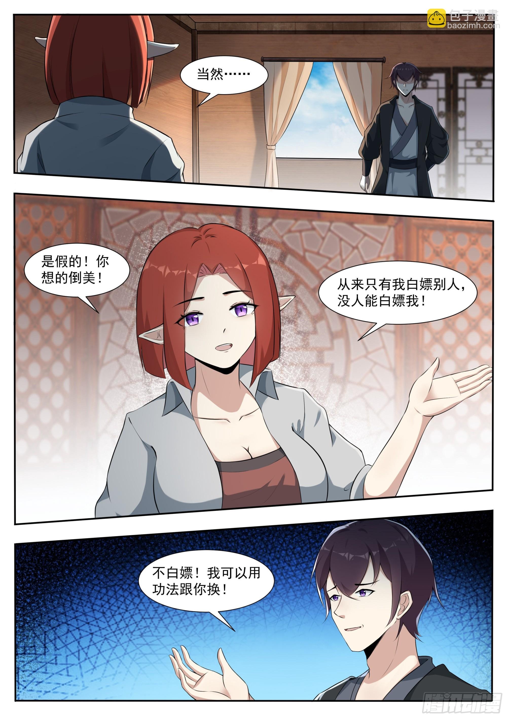 第336话 剑气长城