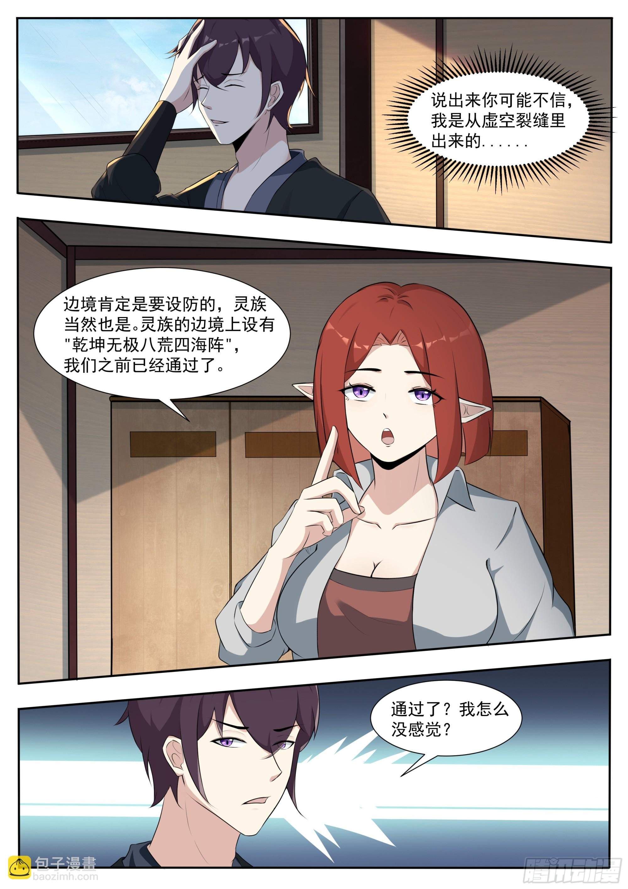 第336话 剑气长城