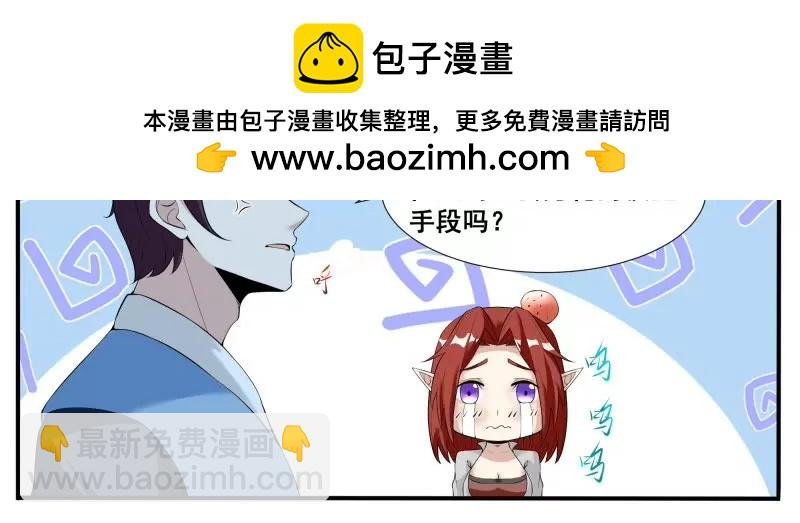第340话 上钩