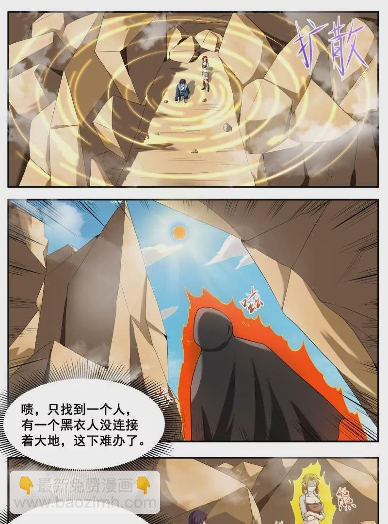 第340话 上钩