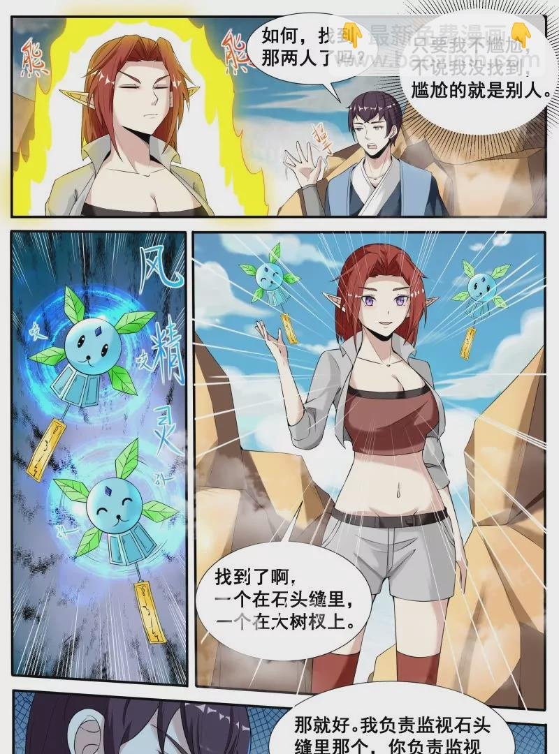 第340话 上钩