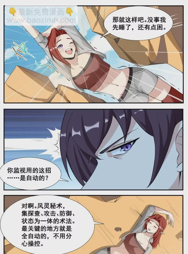 第340话 上钩