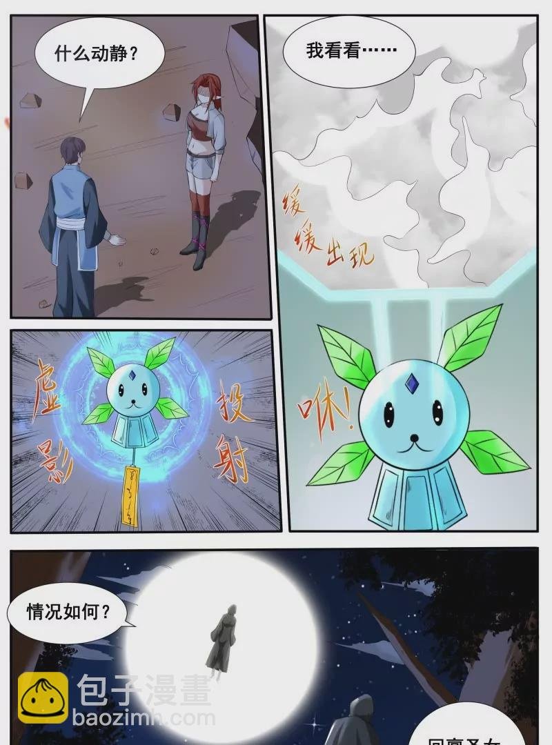 第340话 上钩