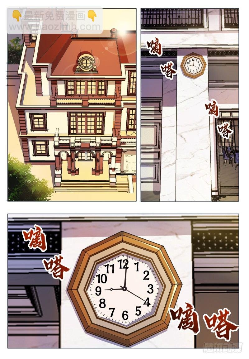第33话 小哈求助