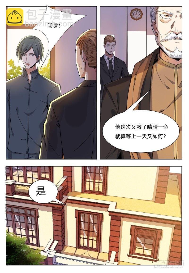 第33话 小哈求助