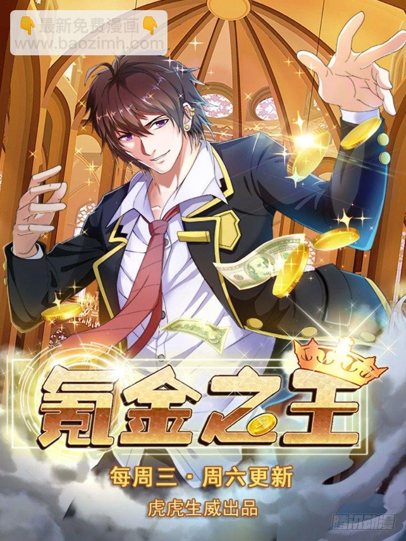 第33话 小哈求助