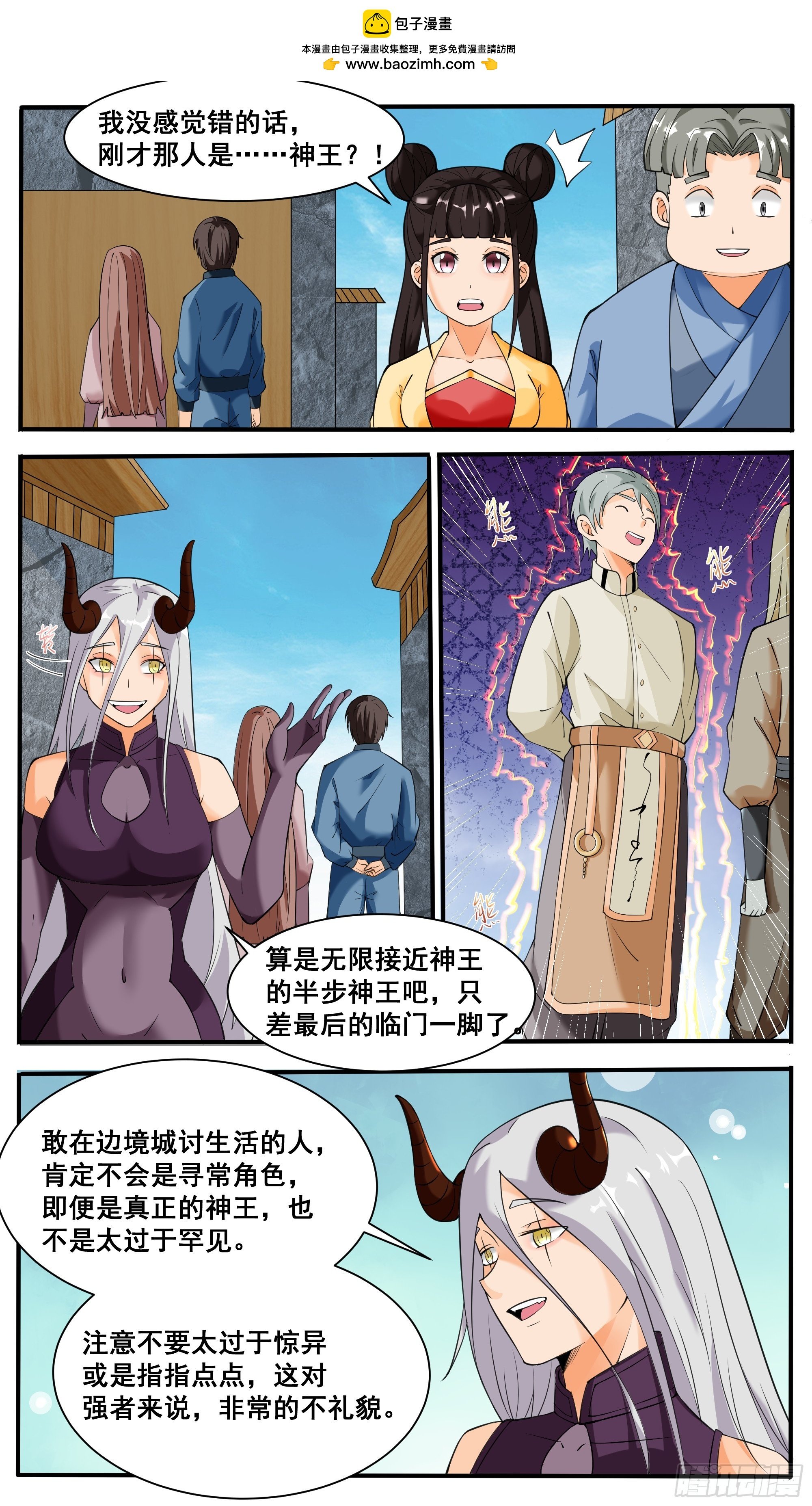 第337话 夫人查岗