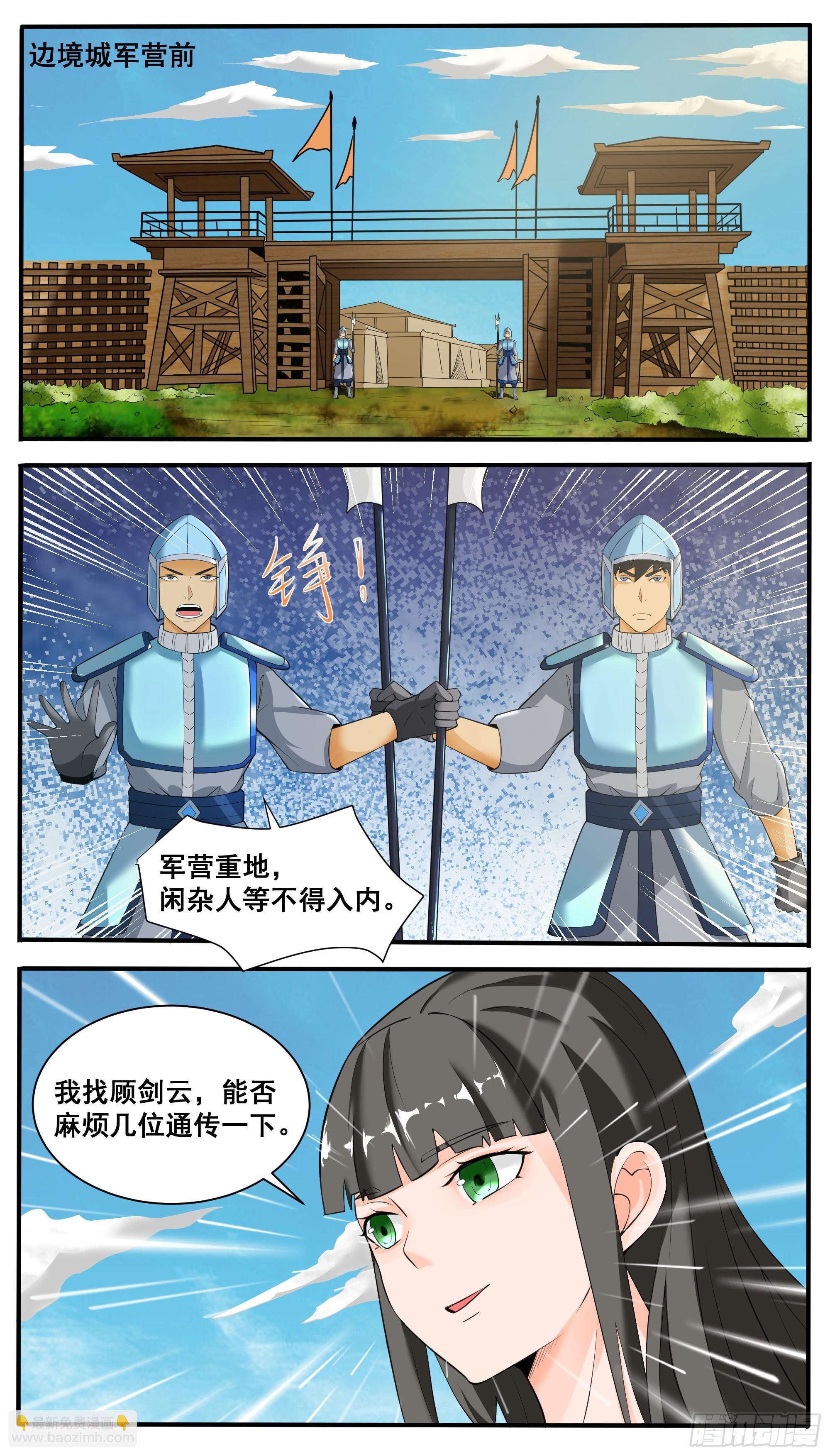 第337话 夫人查岗