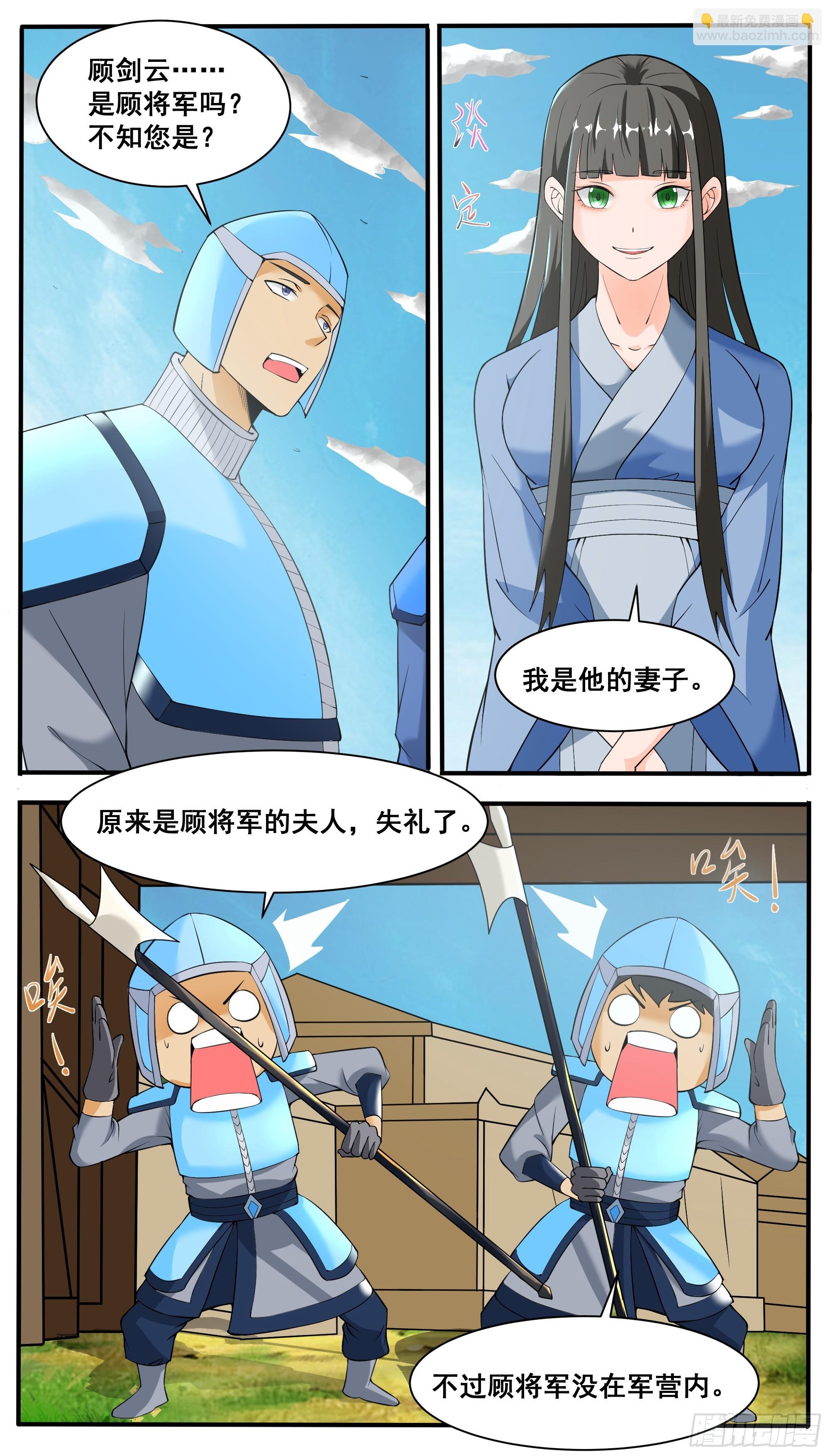 第337话 夫人查岗