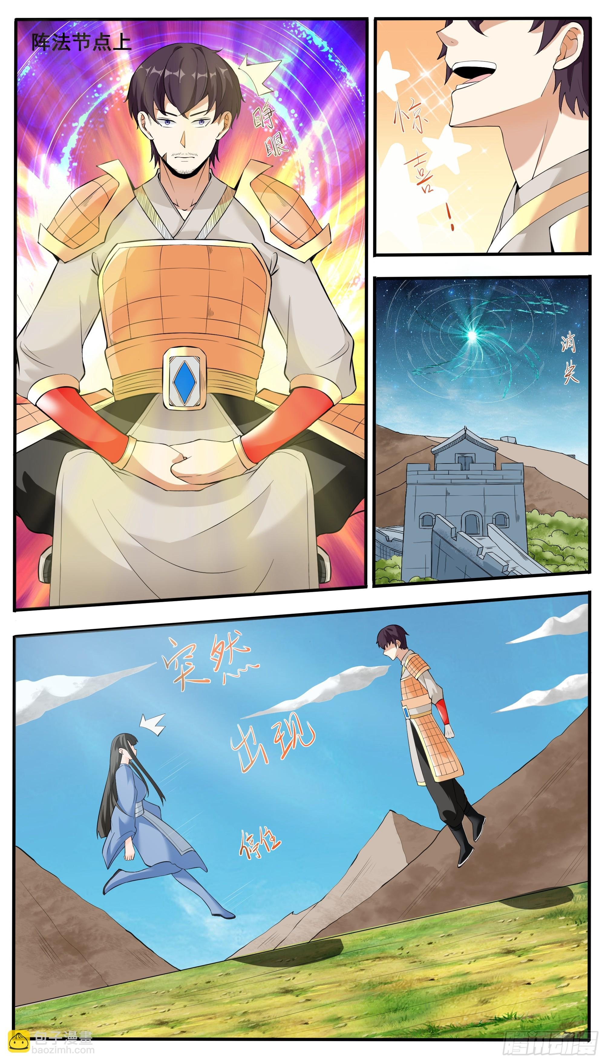 第337话 夫人查岗