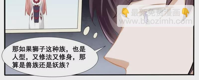 第342话 是你！