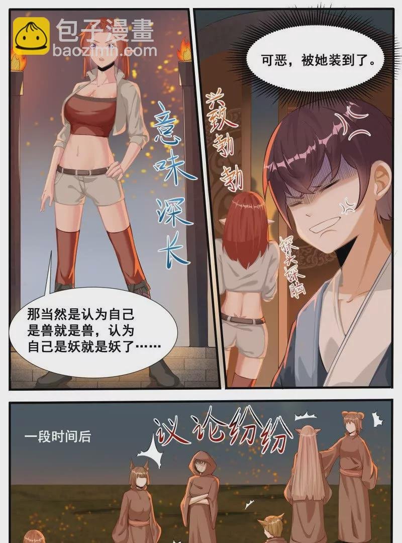 第342话 是你！