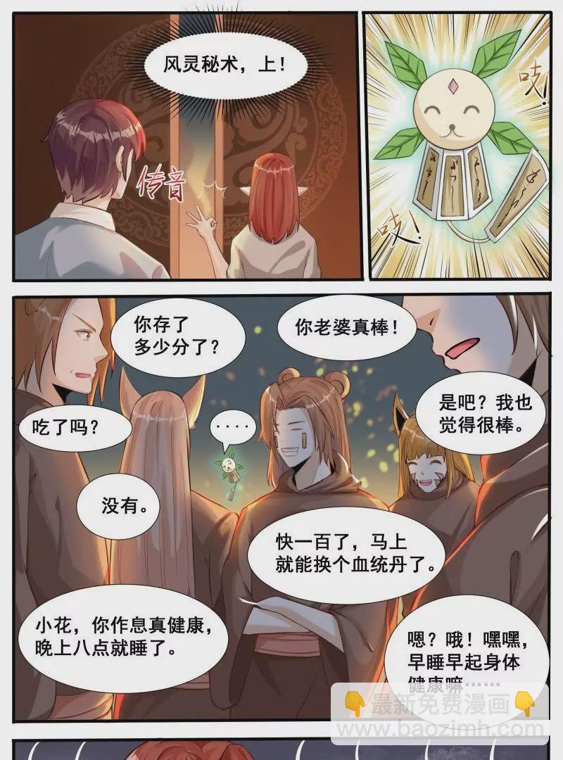 第342话 是你！