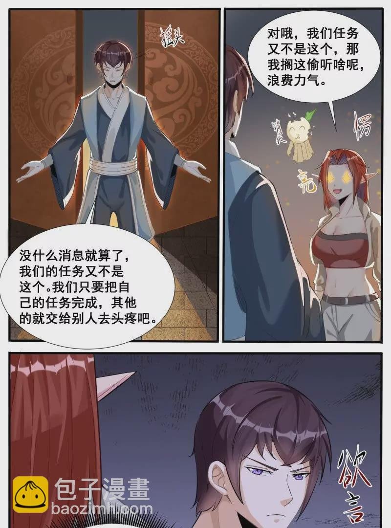 第342话 是你！