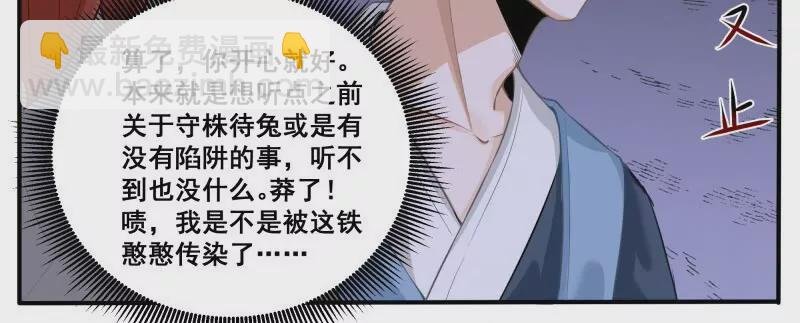 第342话 是你！