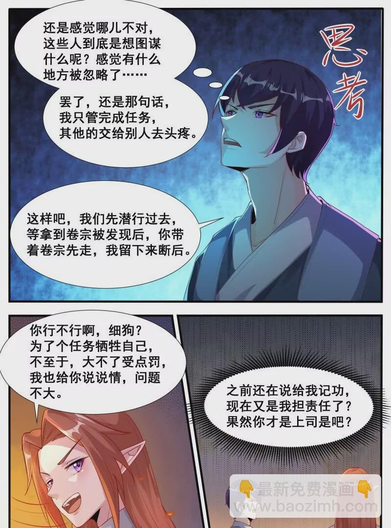 第342话 是你！