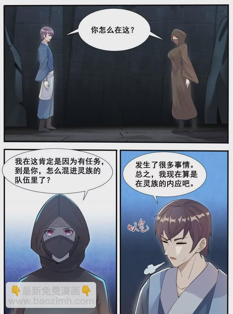 第343话 圣女