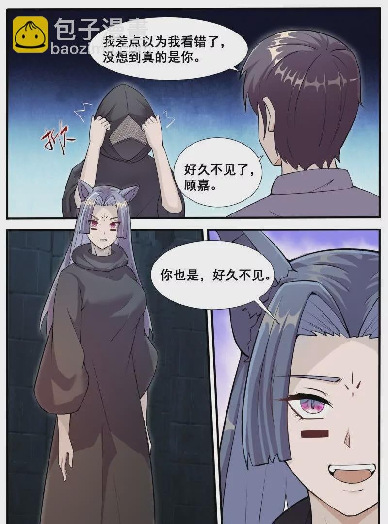 第343话 圣女