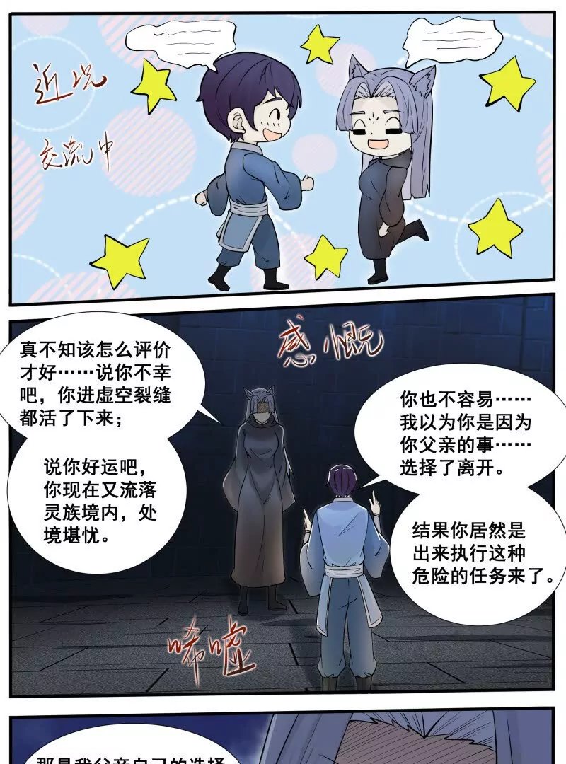第343话 圣女